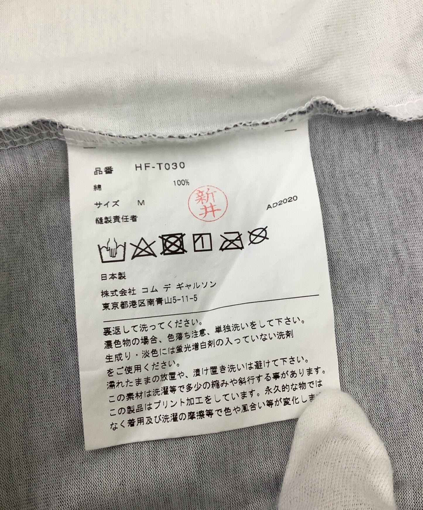 Comme des Garcons Homme 인쇄 티셔츠 모델 HF-T030