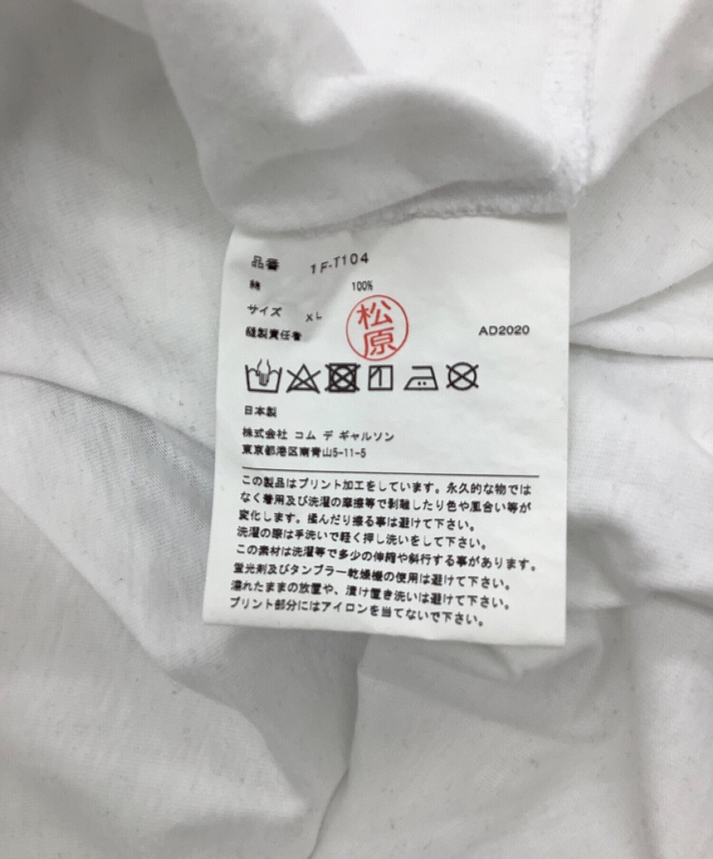 Black Comme des Garcons × Nike 인쇄 컷 및 SEW 1F-T104