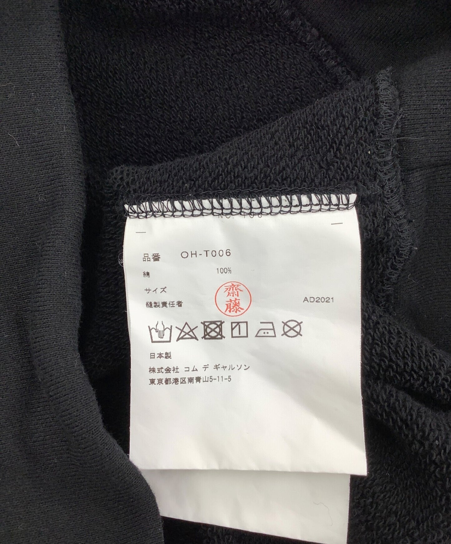 Comme des Garcons手写徽标大尺寸运动衫OH-T006
