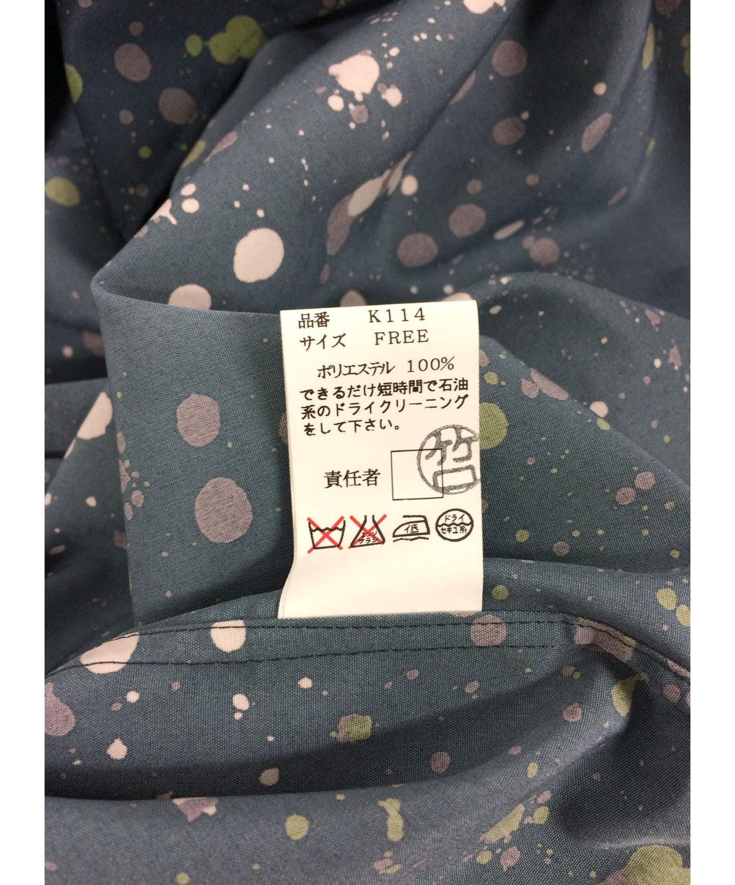 臥底2000SS SK T. PT時期 /油漆襯衫 /短袖襯衫