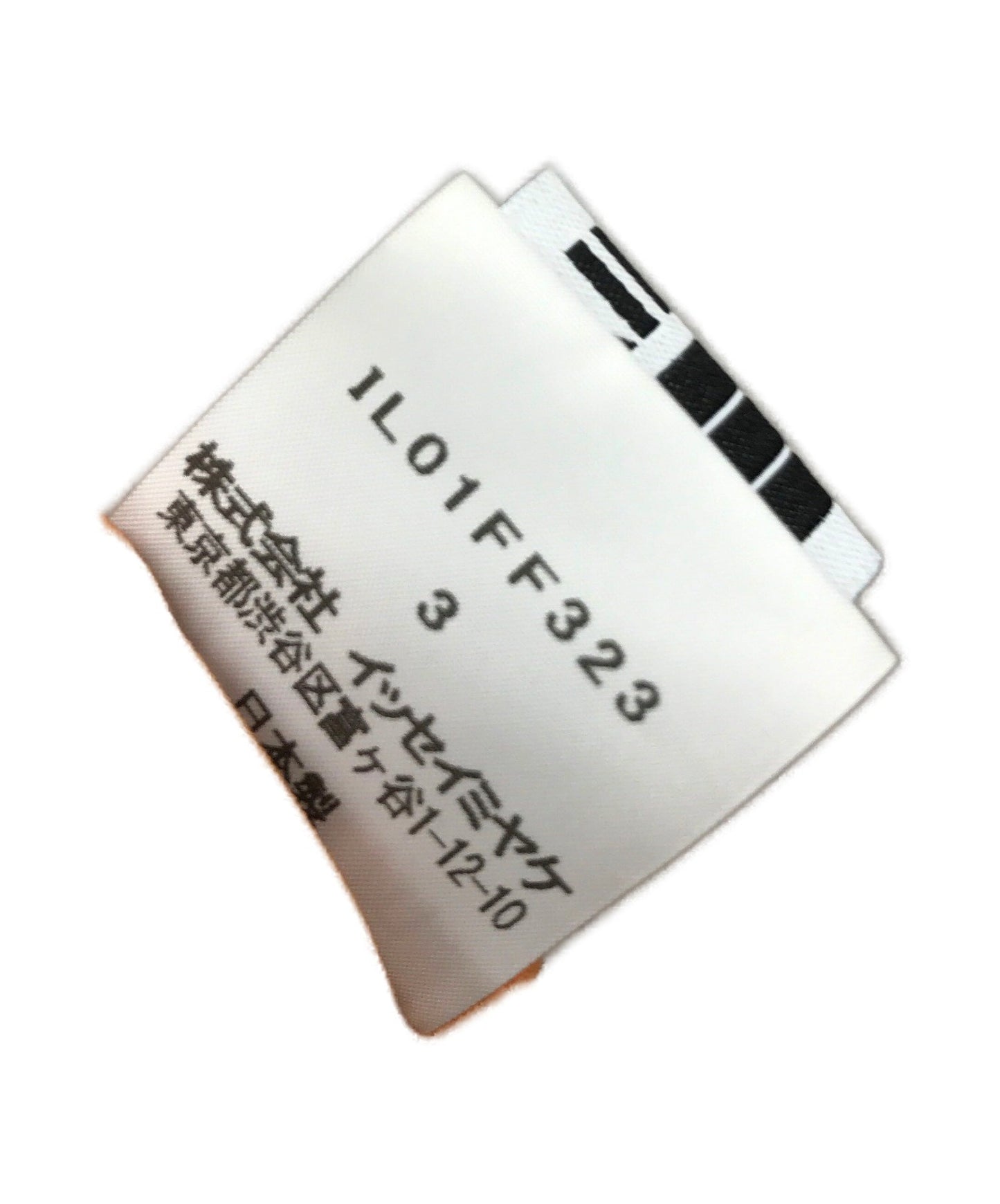 Issey Miyake孔悬垂裤/宽裤子IL01FF323