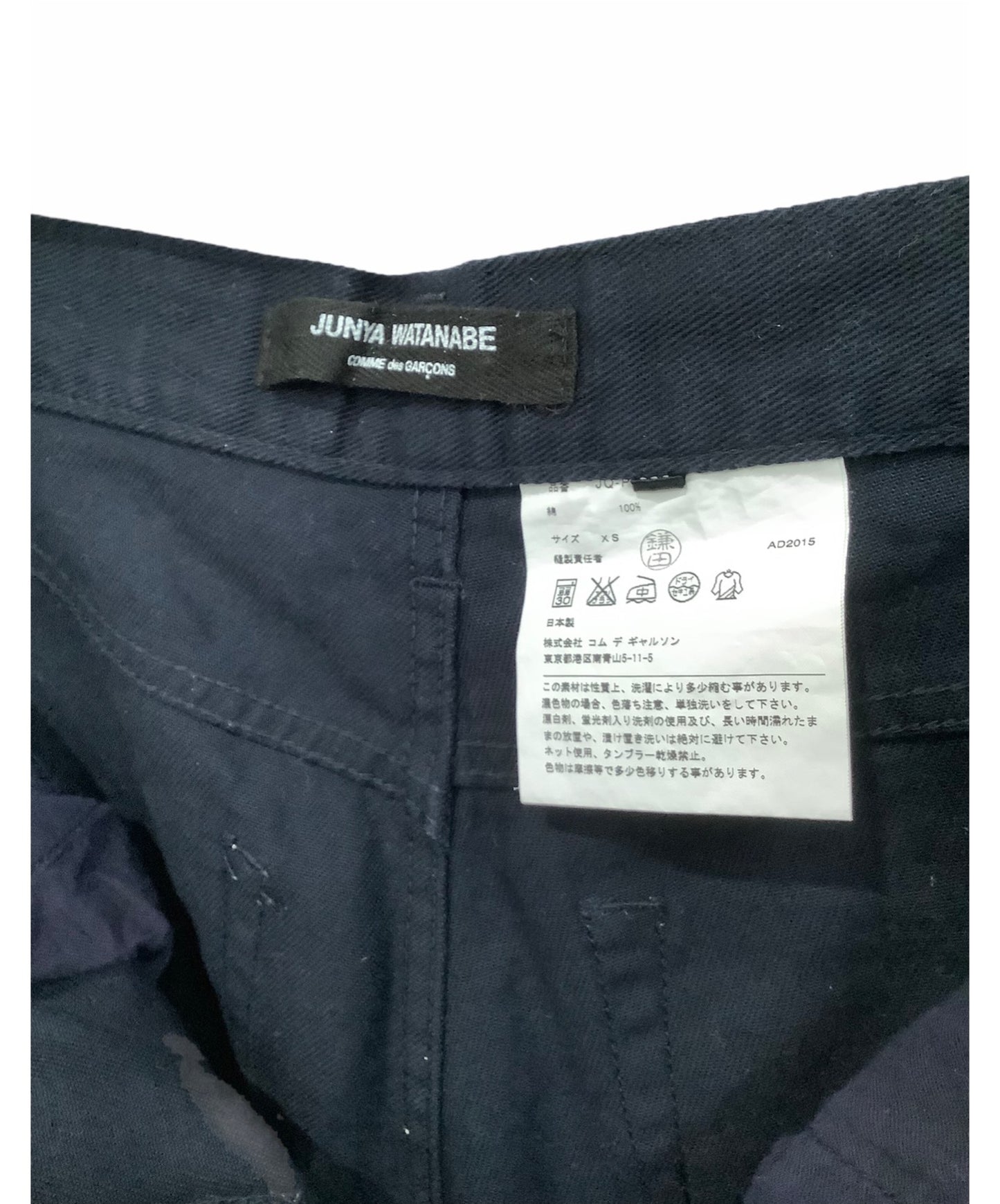 Junya Watanabe Comme des Garcons กางเกง