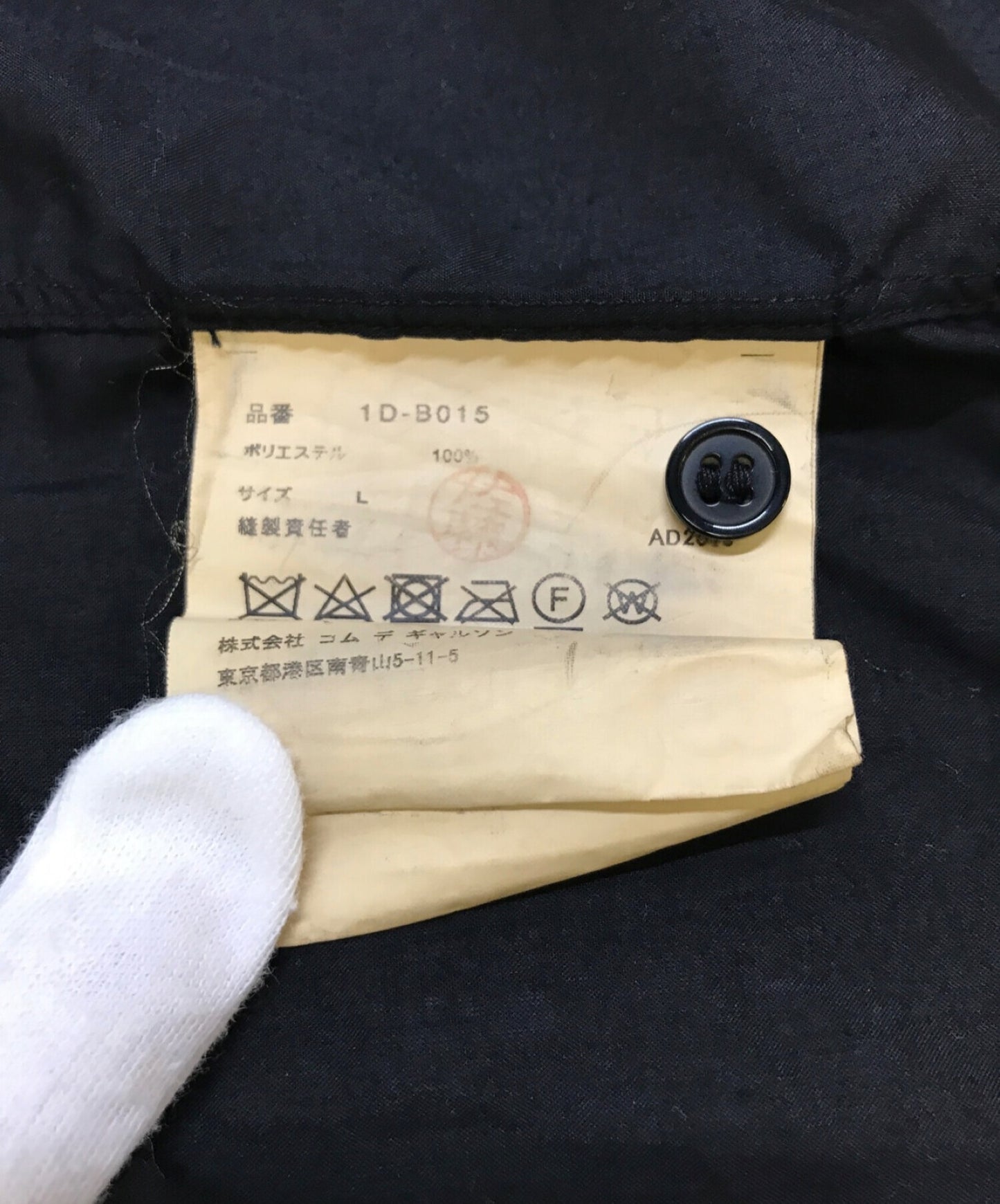 Black Comme des Garcons 더블 가슴 셔츠 1D-B015