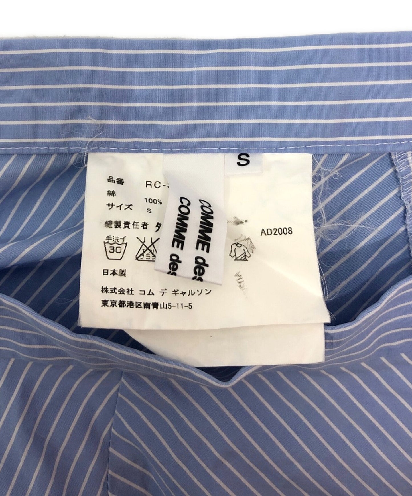 Comme des Garcons 멀티 스트라이프 플레어 스커트 AD2008