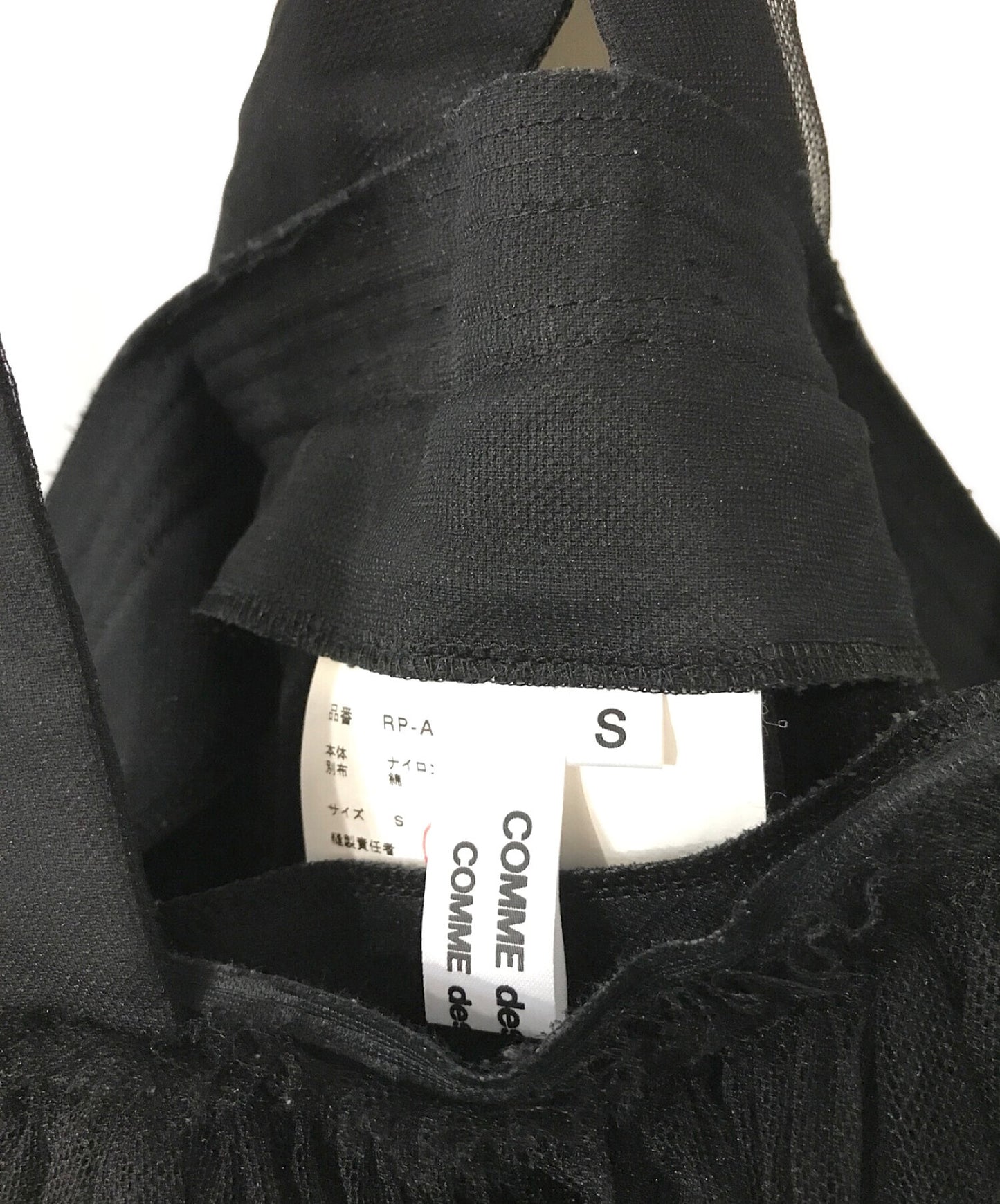 Comme des Garcons Comme des Garcons 스커트 볼륨 레이스 서센트 rp-a013