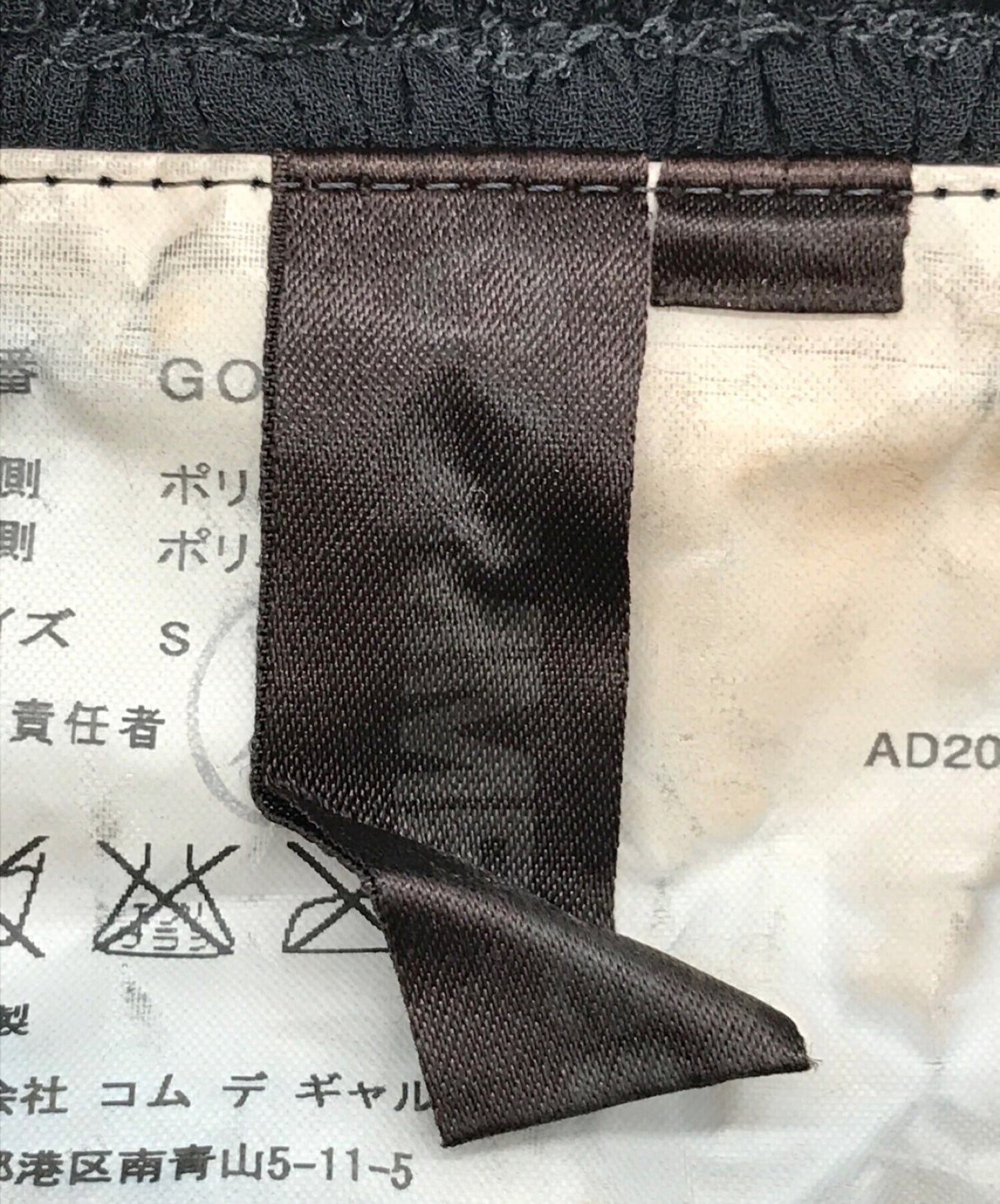 Comme des Garcons產品染色的透明裙子GO-S084