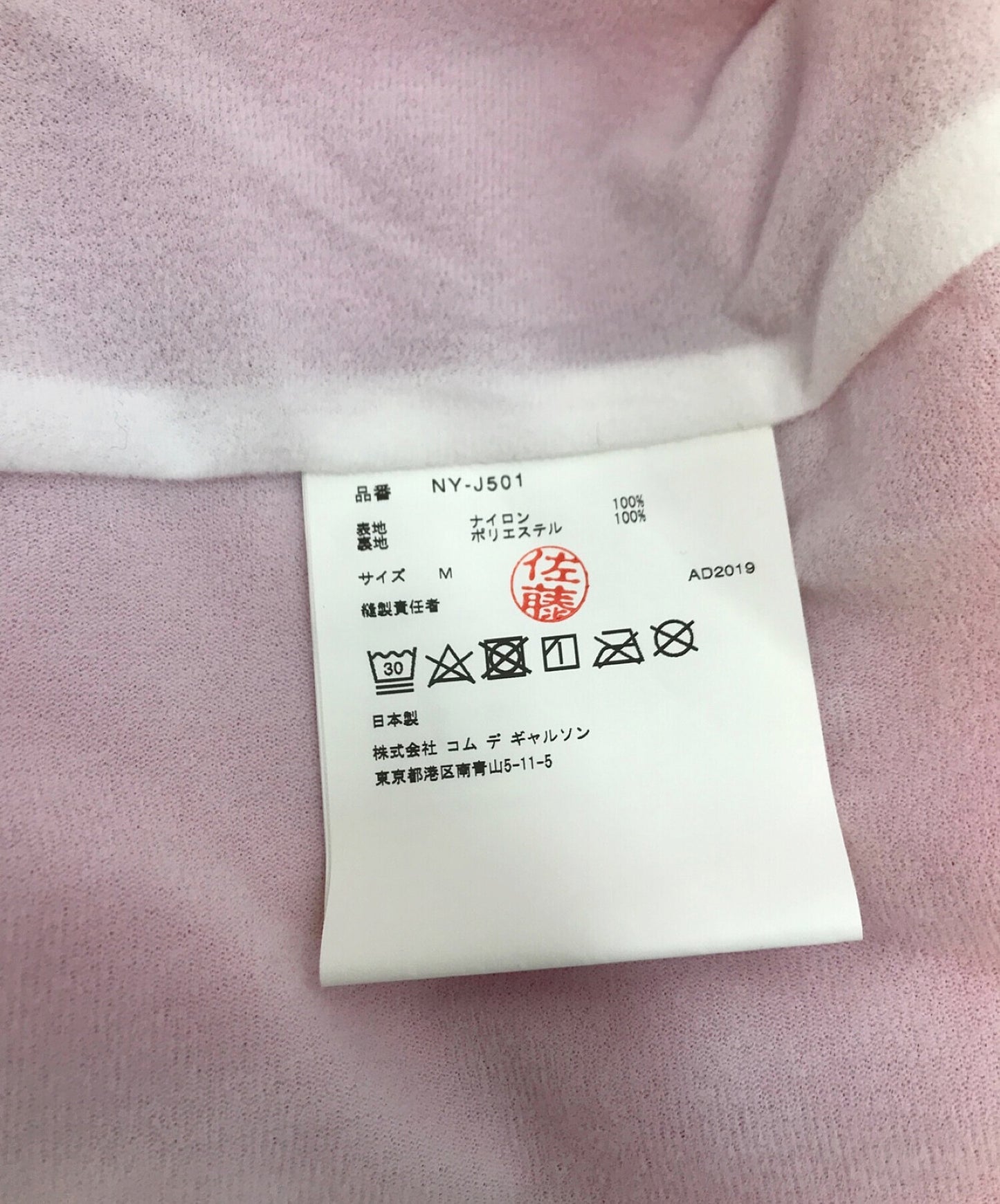 Comme des Garcons Girl CDG航空公司徽標教練夾克NY-J501