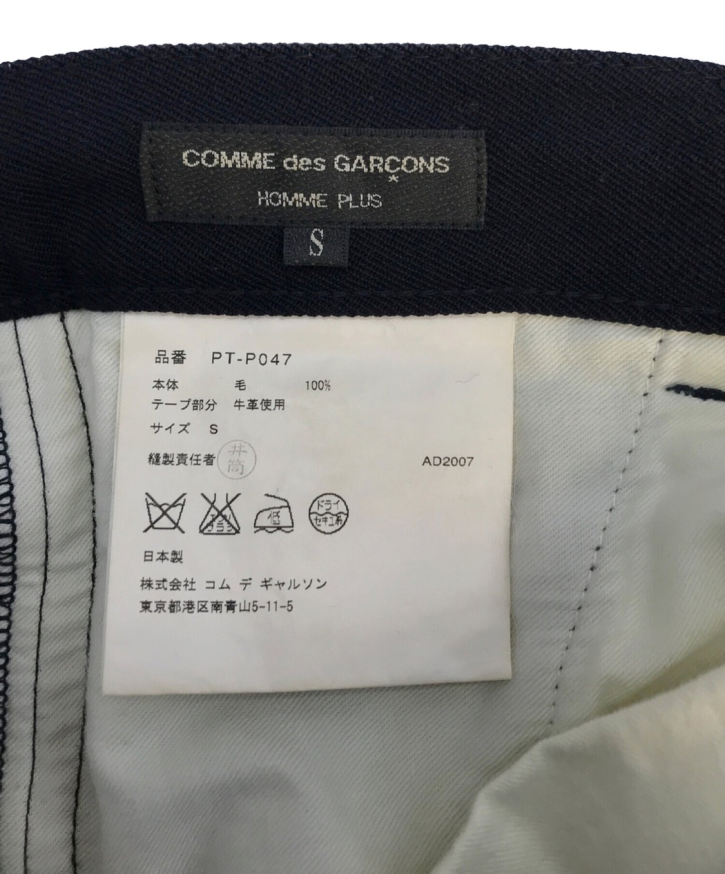 Comme des Garcons Homme Plus Leather Side Chapter Pants Pt-P047