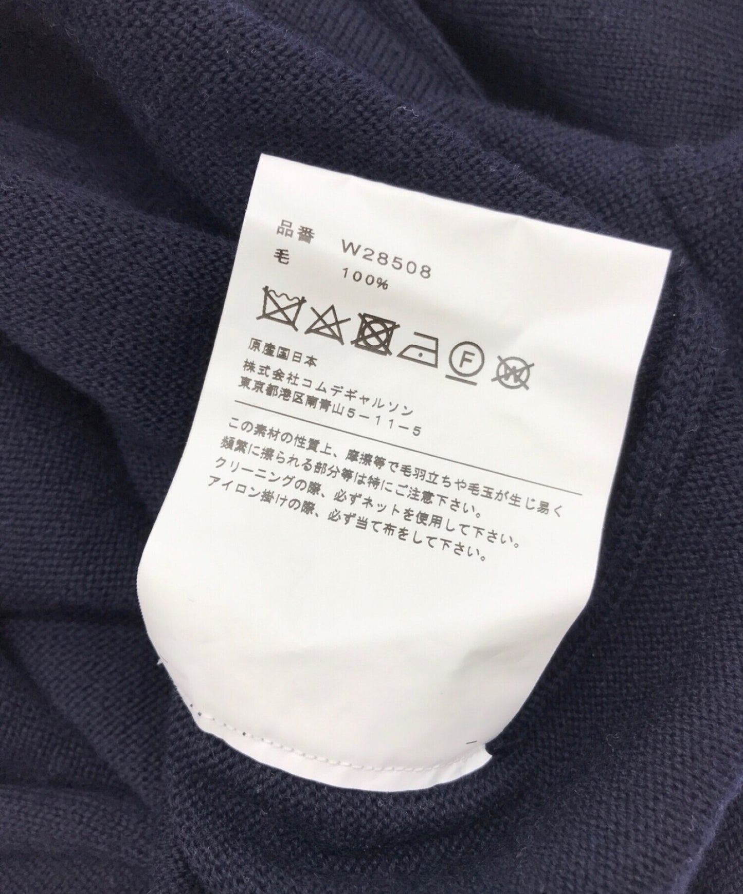 Comme des Garcons衬衫不规则下摆针织W28508