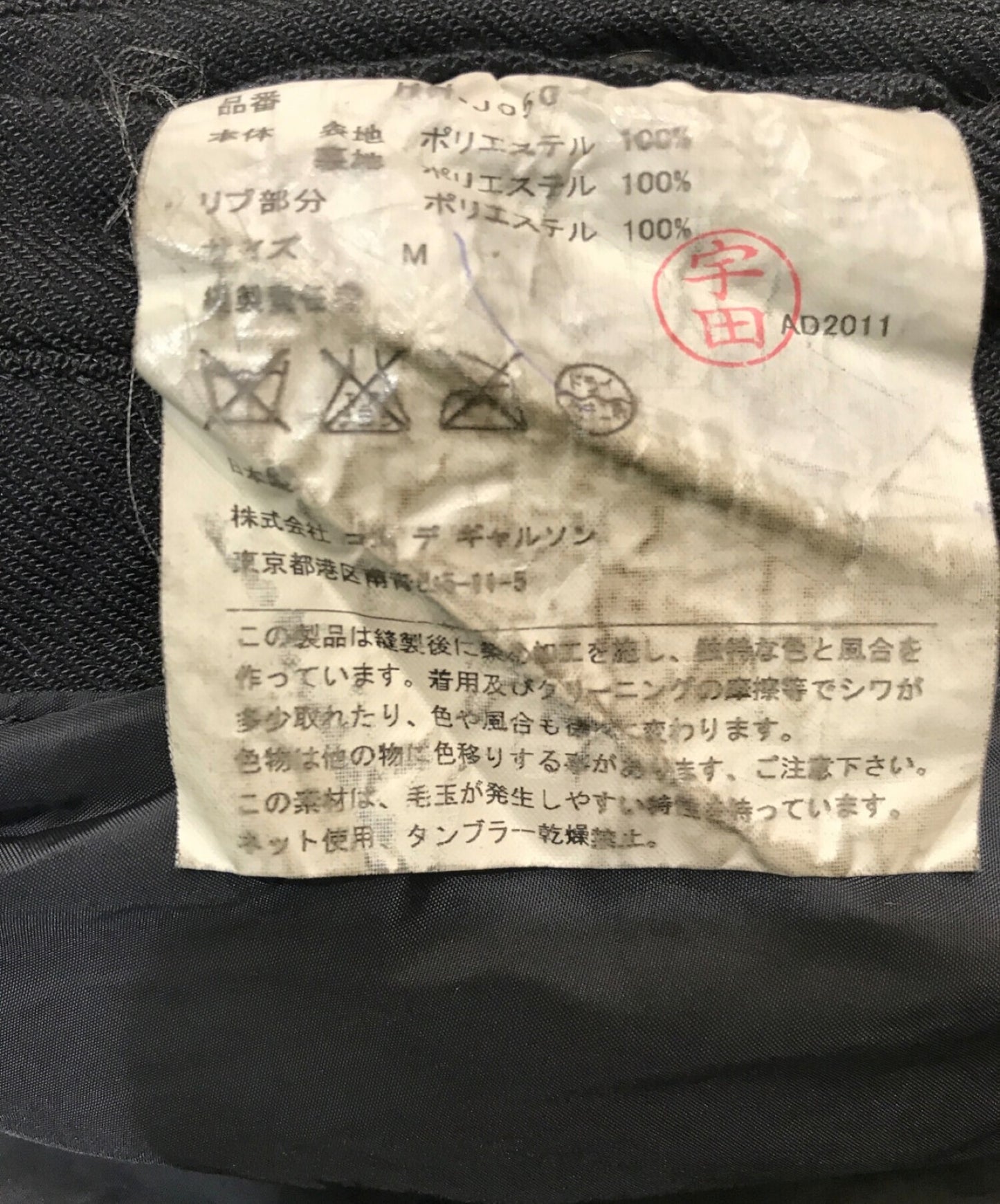 Comme des Garcons Homme Estelle軍事夾克AD2011 11AW