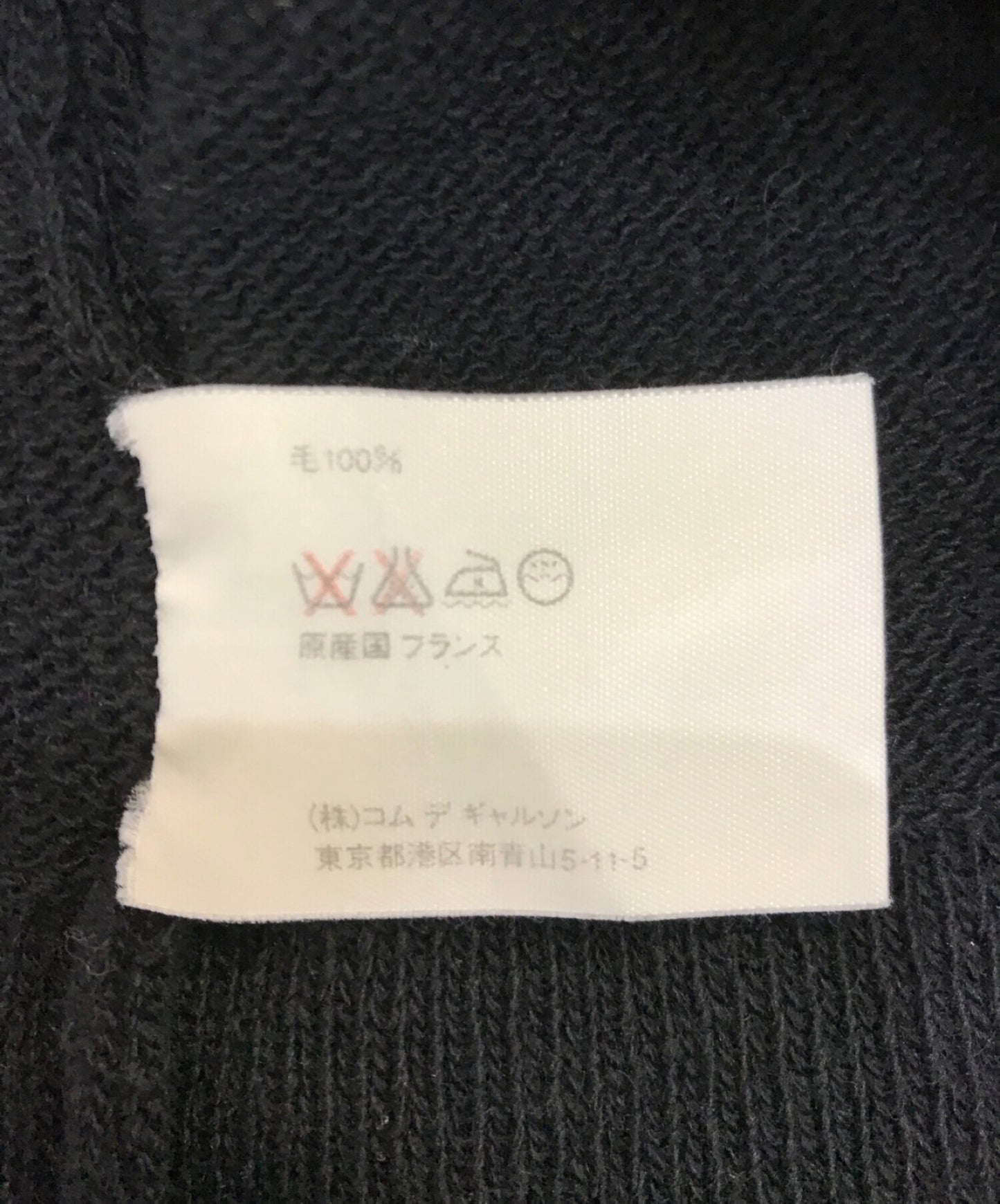 Comme des Garcons衬衫90的旧标签,用法国广场项圈编织制成