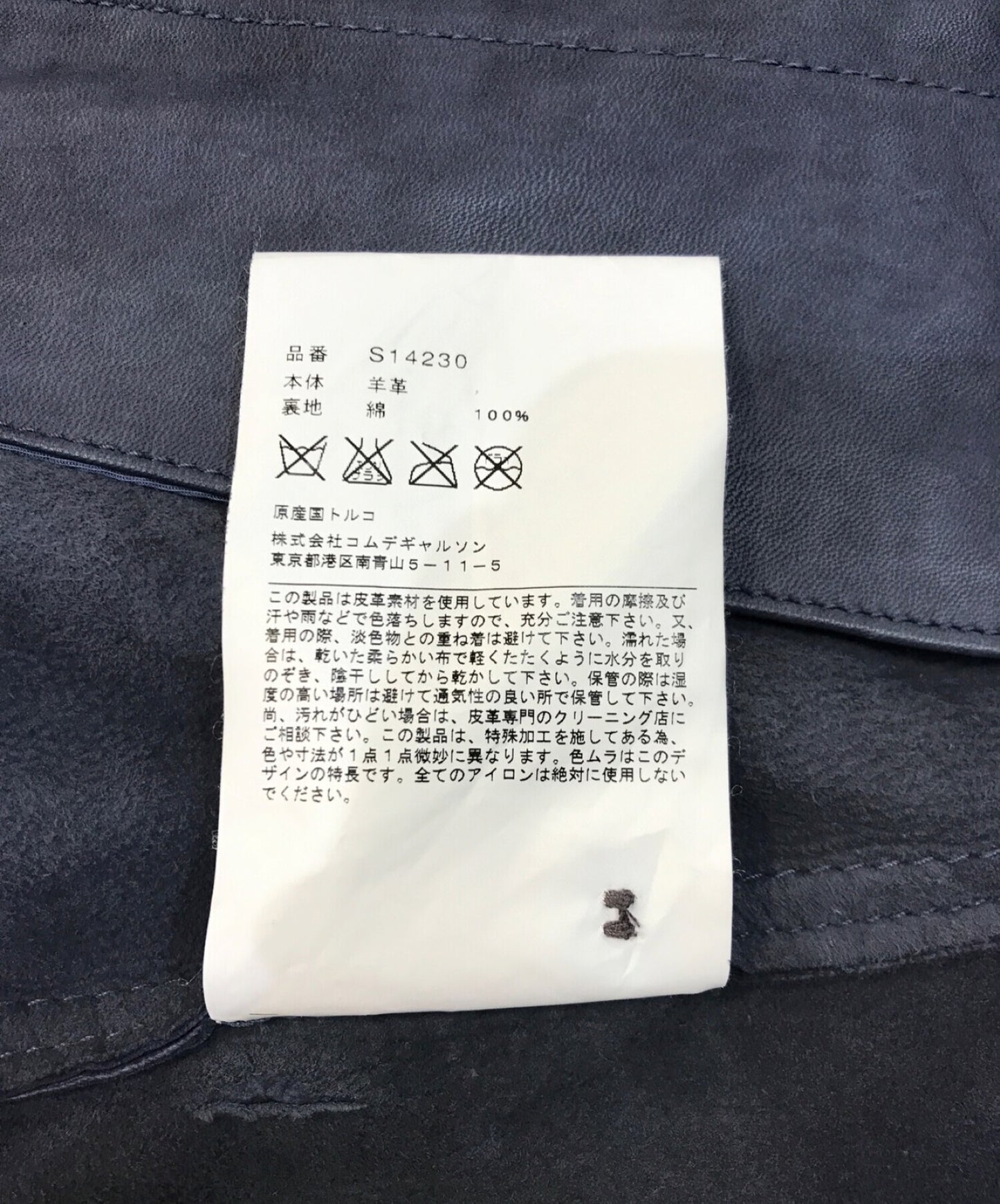 Comme des Garcons 셔츠 사용 가공 가죽 자켓 S14230 S14230