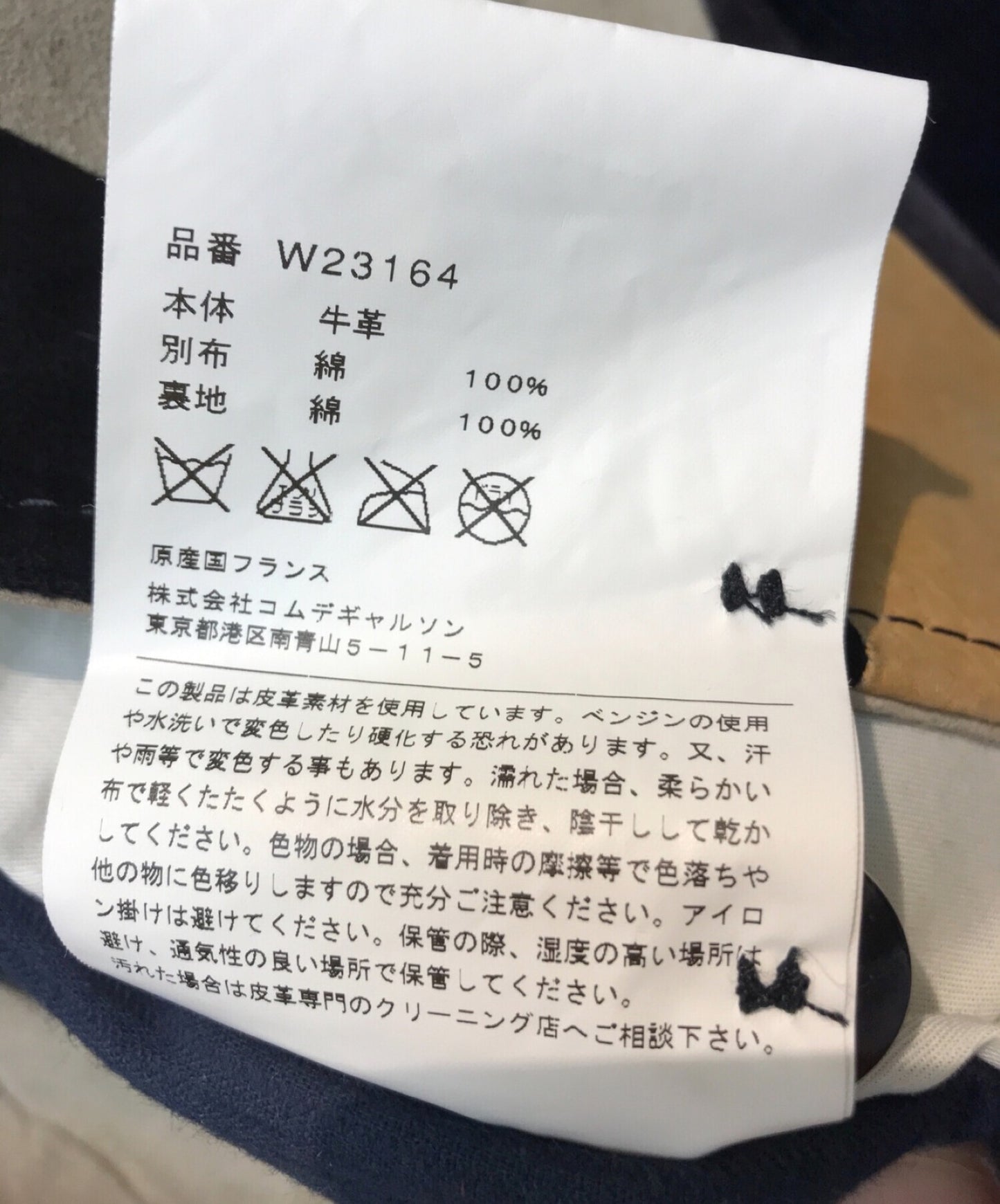 Comme des Garcons 셔츠 가죽 패치 워크 재킷 W23164