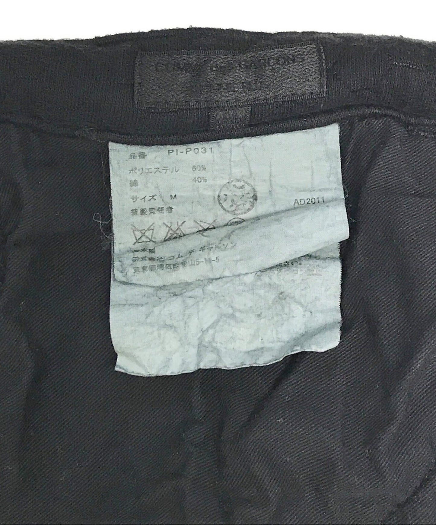 Comme des Garcons Homme Plus Jacquard Sweat Pants PI-P031