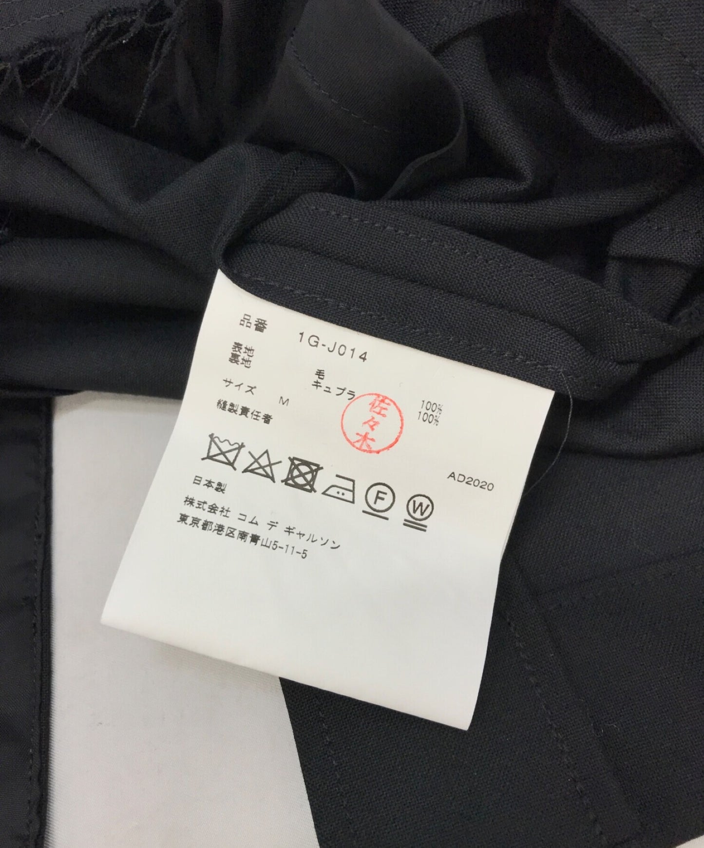 Black Comme Des Garcons Cut Body Wool 맞춤형 재킷 1G-J014