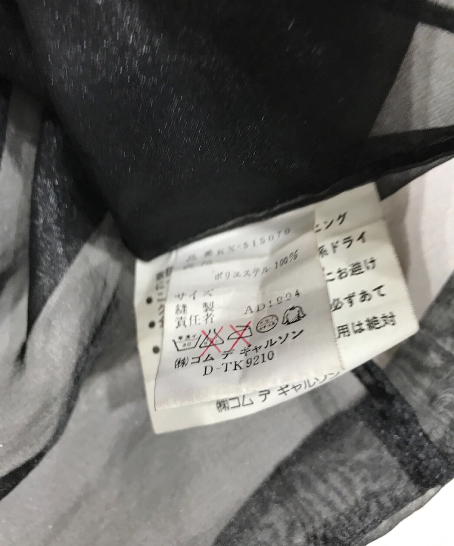 Comme des Garcons薄纱设计连衣裙KX-515070