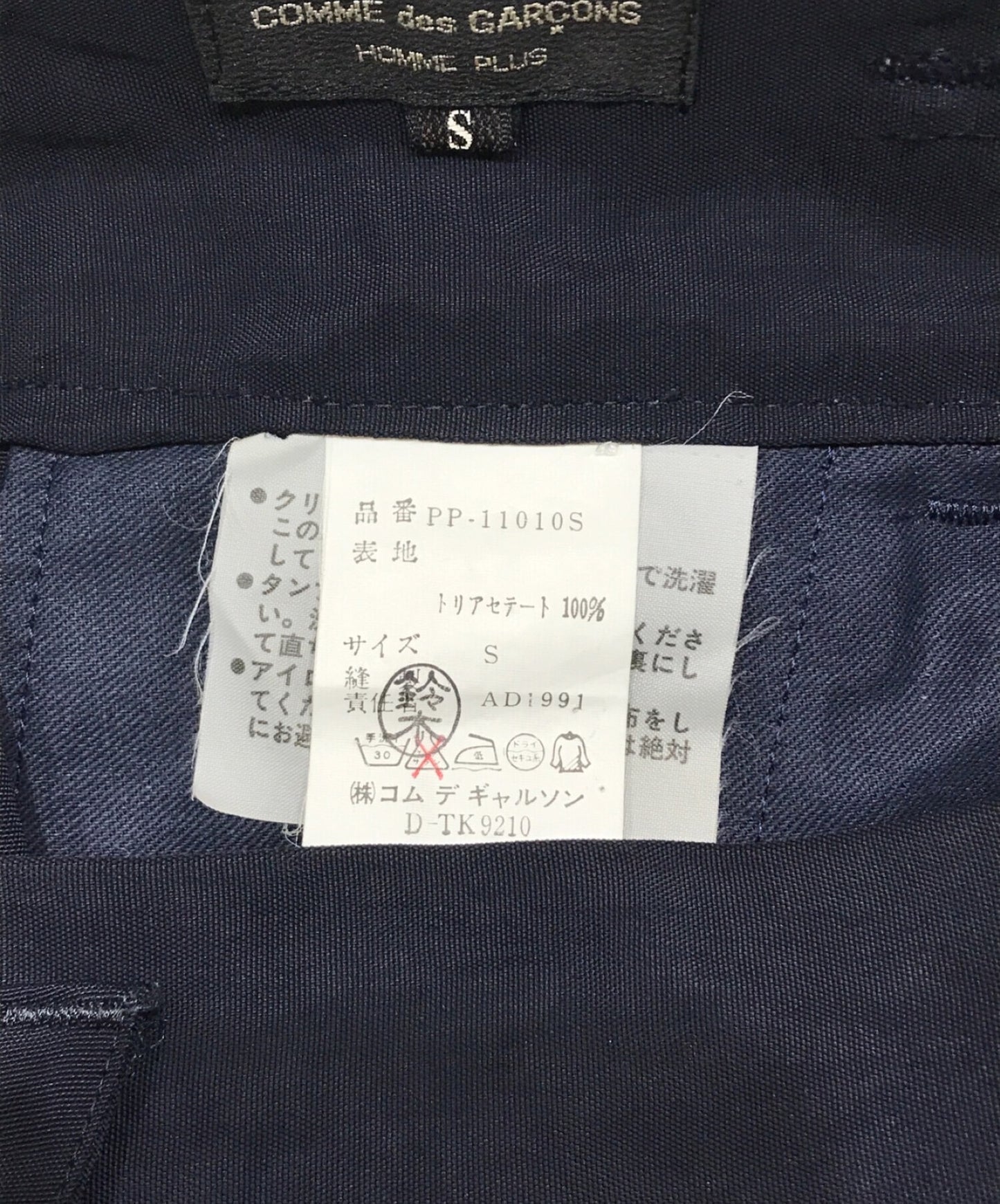 Comme des garcons homme plus ออกแบบ loop-tuck slating pp-11010s