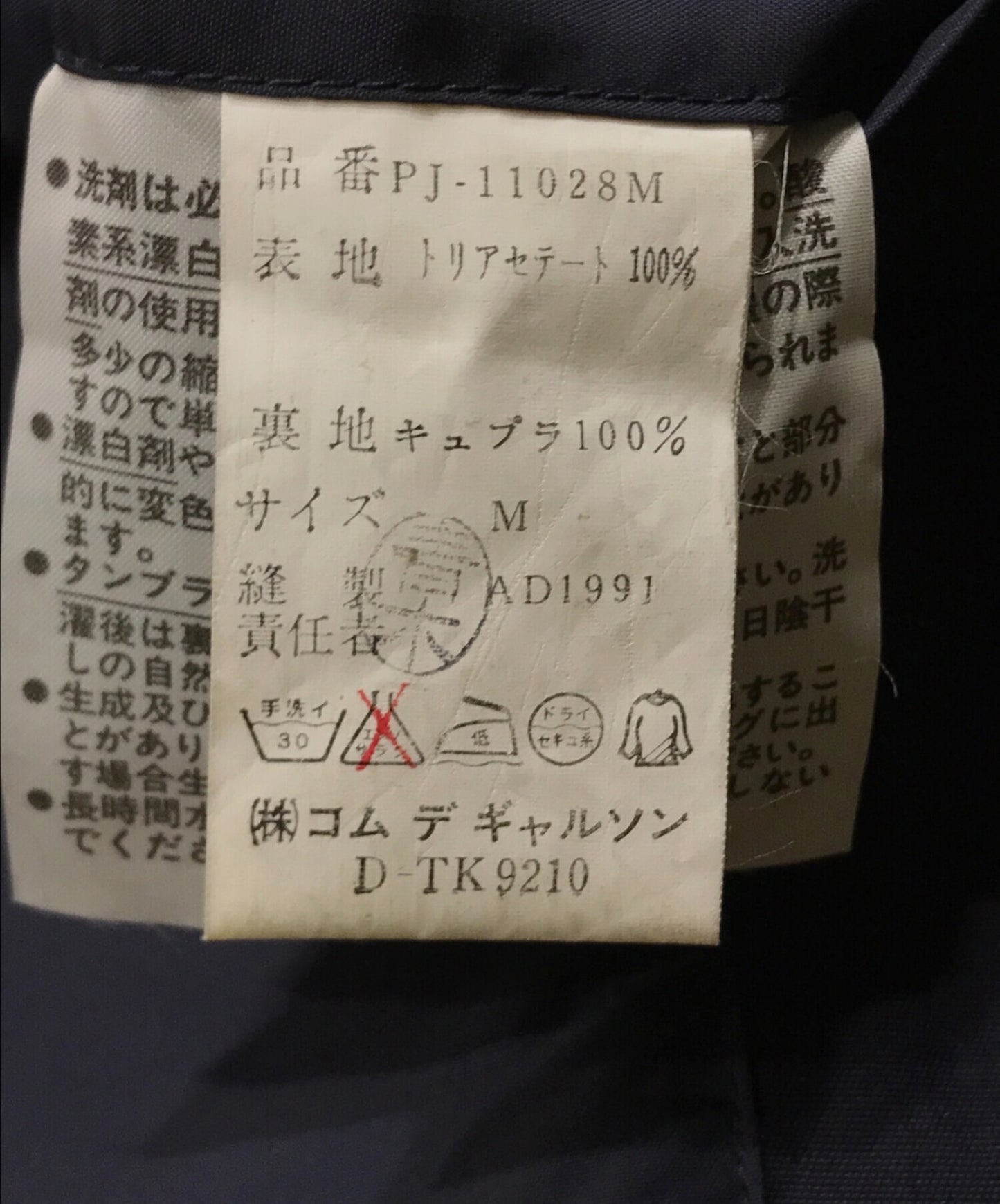 Comme des Garcons homme plus triacetate 3B แจ็คเก็ต PJ-11028M