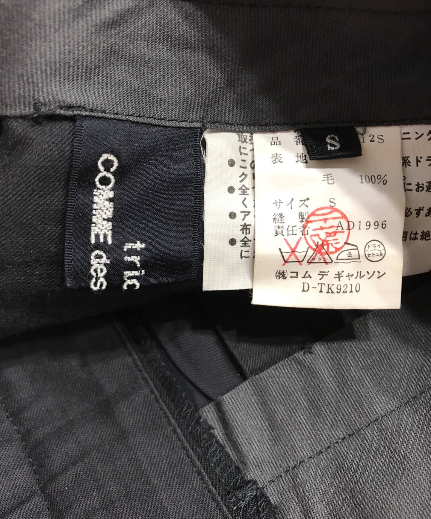 tricot comme des garcons gabba wide Slacks TP-04012S