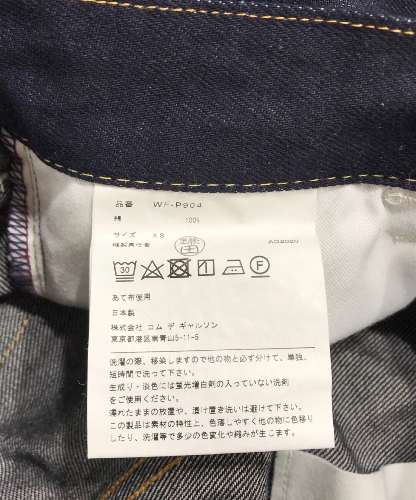 Levi的×Eye Comme des Garcons Junyawatanabe Man牛仔褲褲子WF-P904