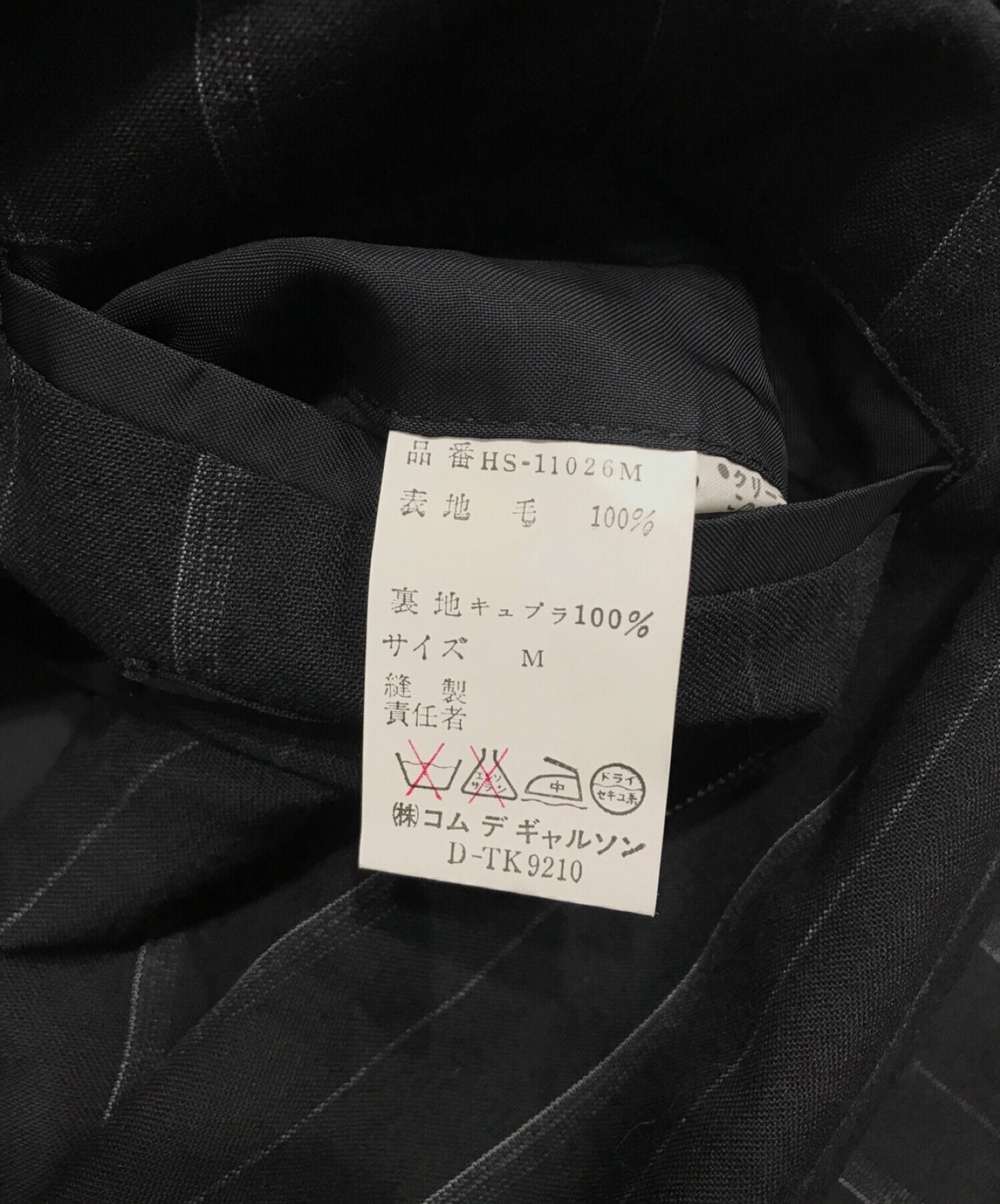 COMME DES GARCONS HOMME条纹双夹克HS-111.26m