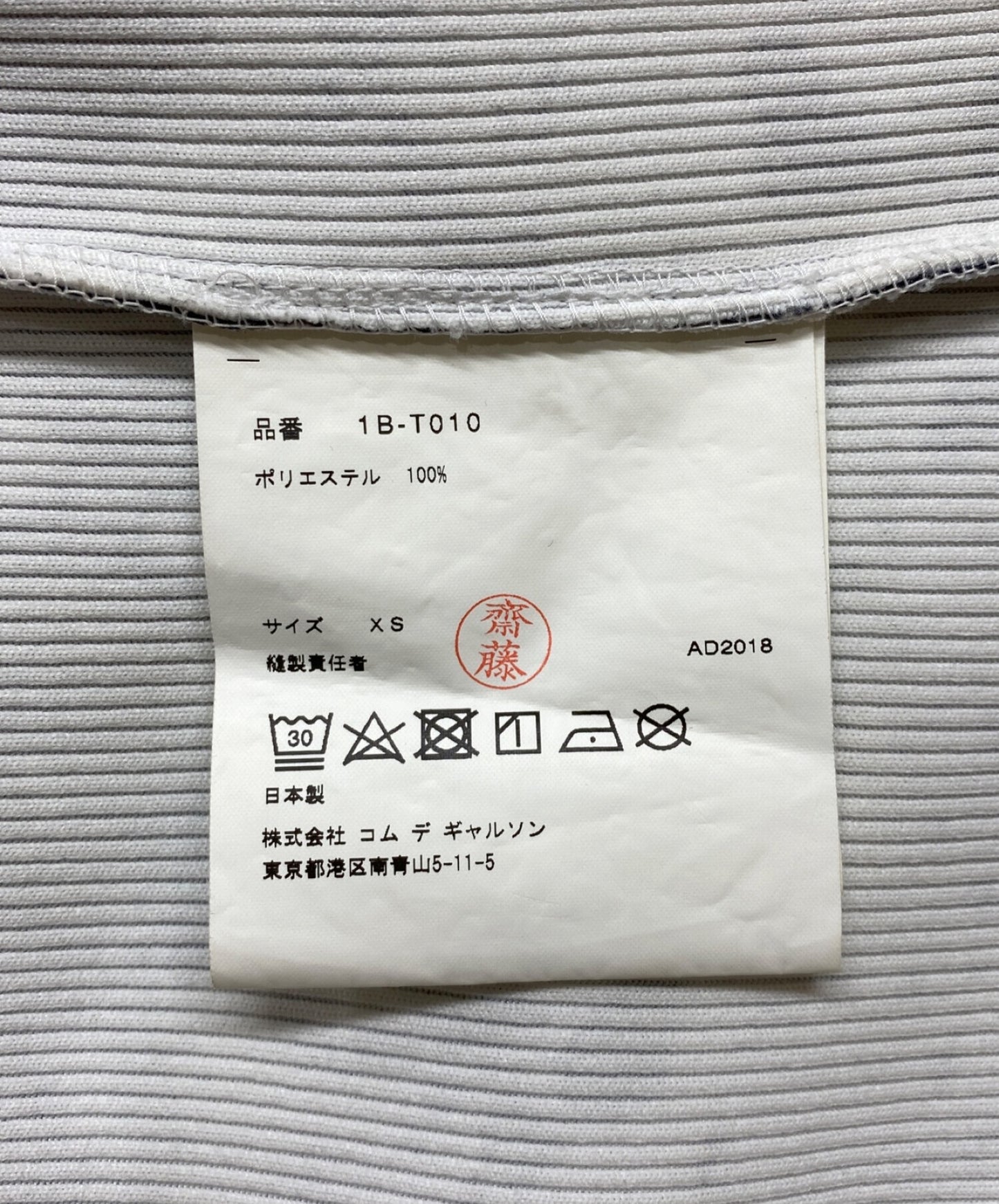 Black Comme des Garcons 페인트 저지 컷 앤 꿰매 1B-T010