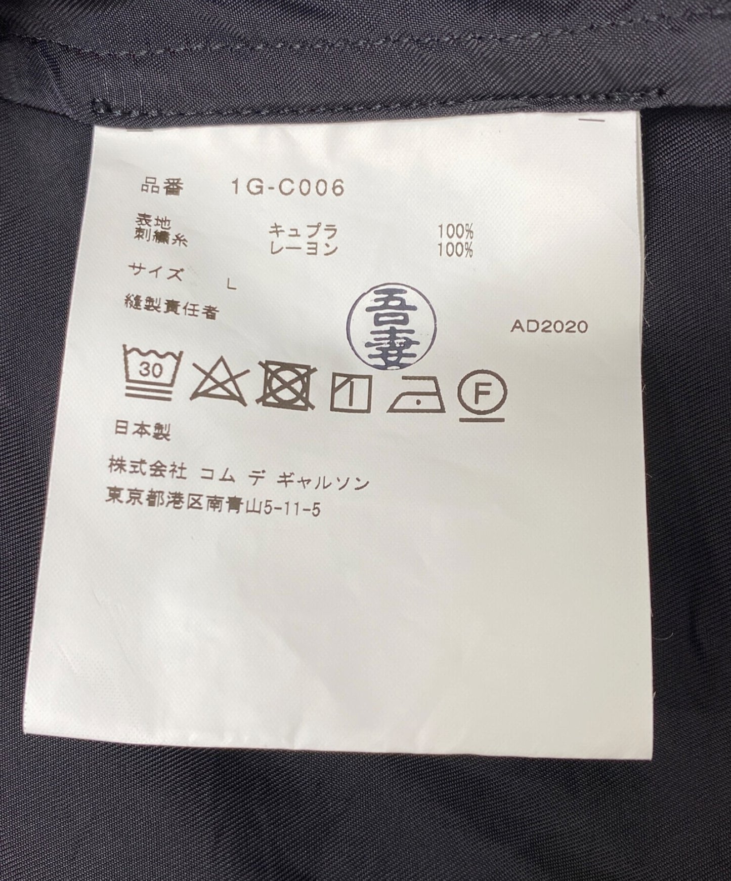 Black Comme des Garcons 제품 세척 자수 라이너 코트 1G-C006