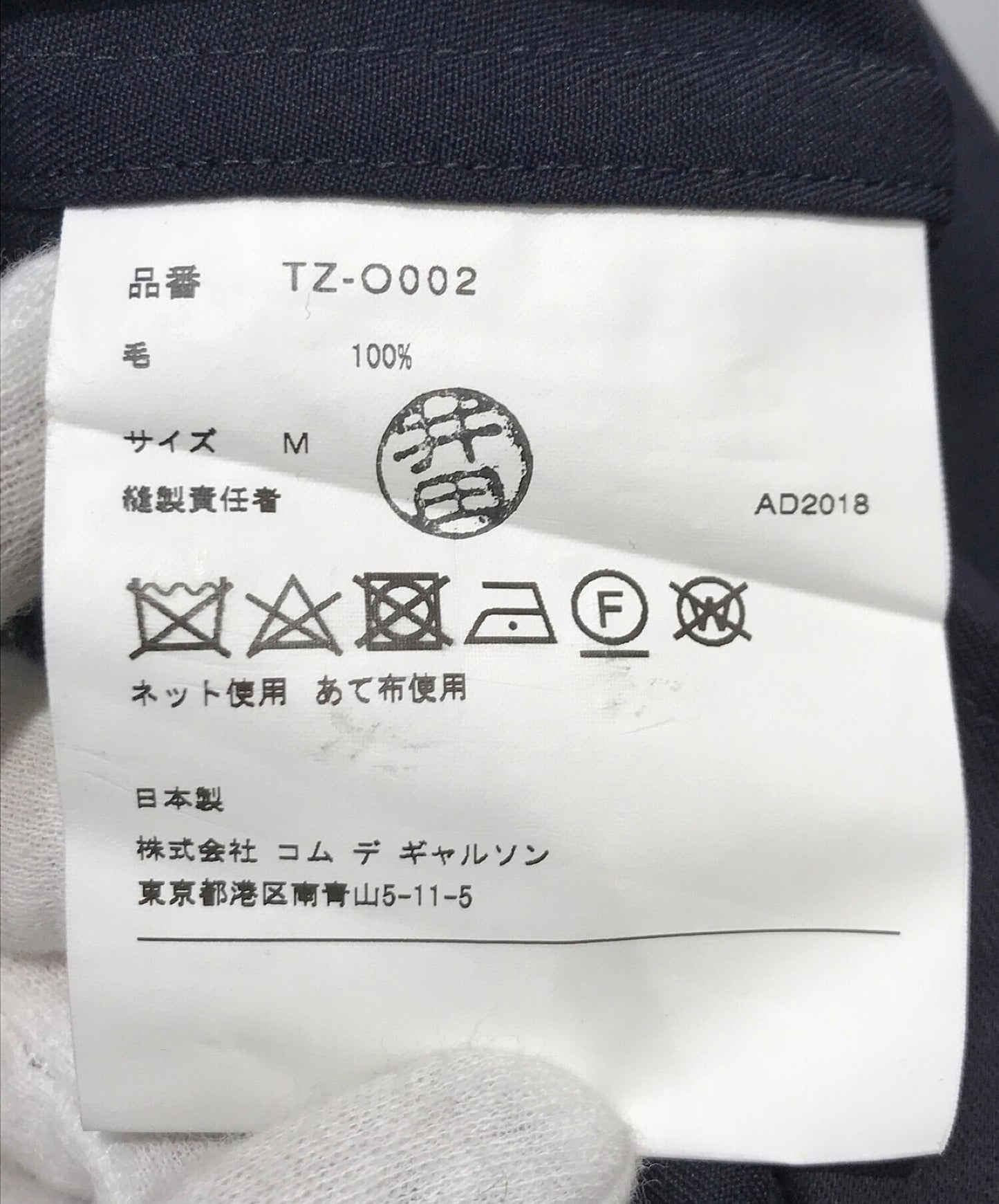 Tricot Comme des Garcons 모직 klown ruffle 드레스 / 민소매 드레스 TZ-O002