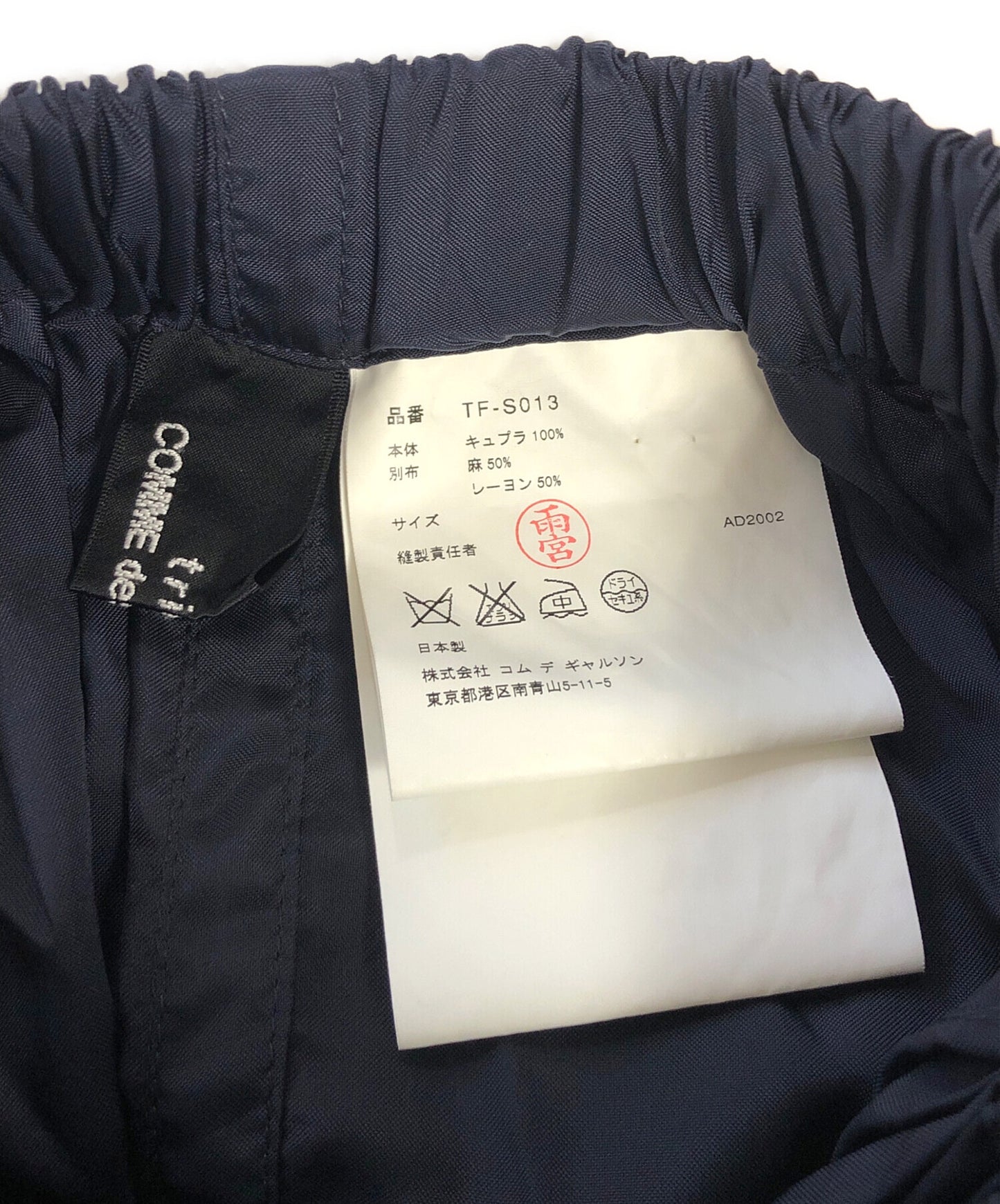 [Pre-owned] tricot COMME des GARCONS skirt TF-S013