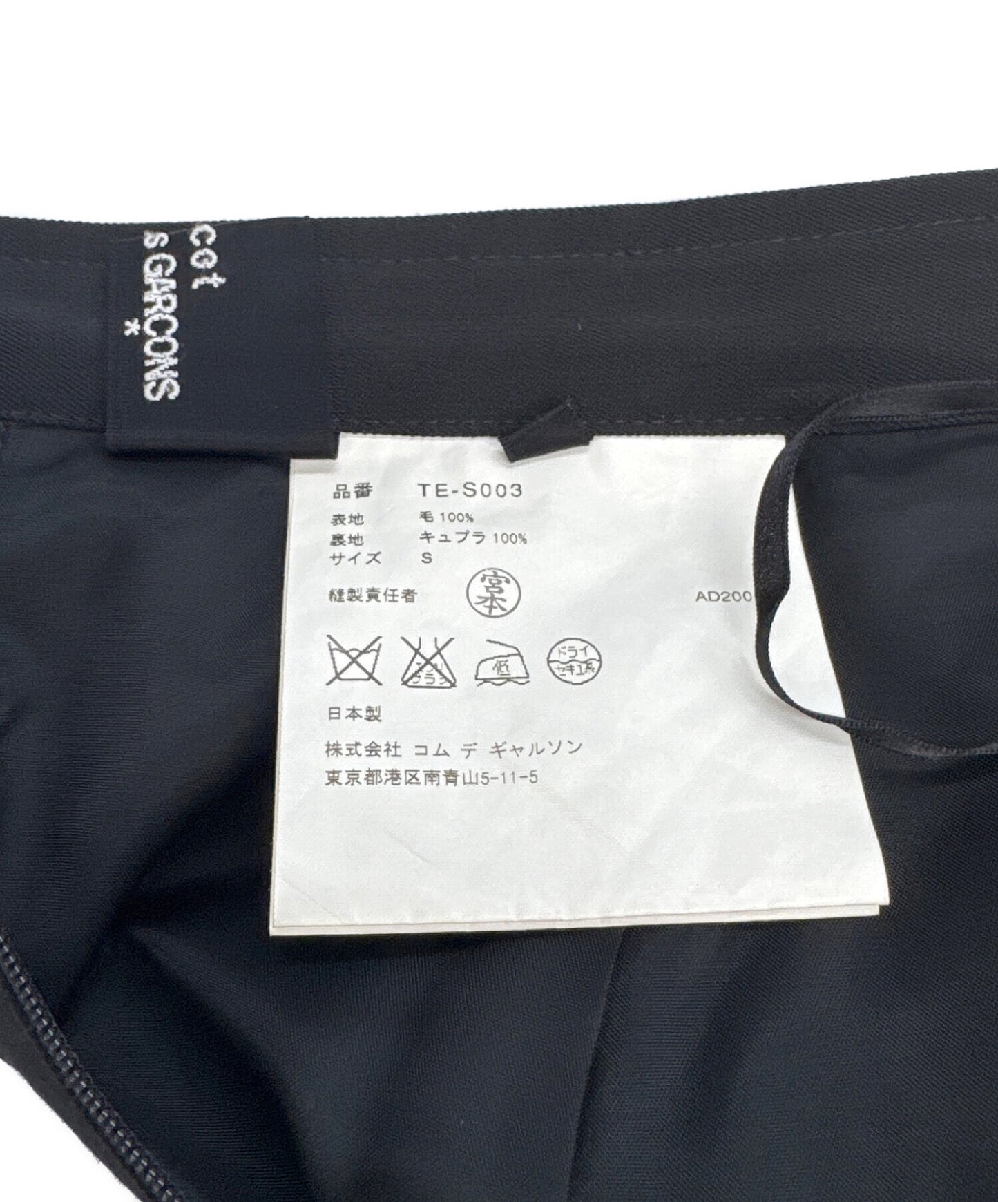 [Pre-owned] tricot COMME des GARCONS suit which can be worn as a set-up TE-J001/TE-S003