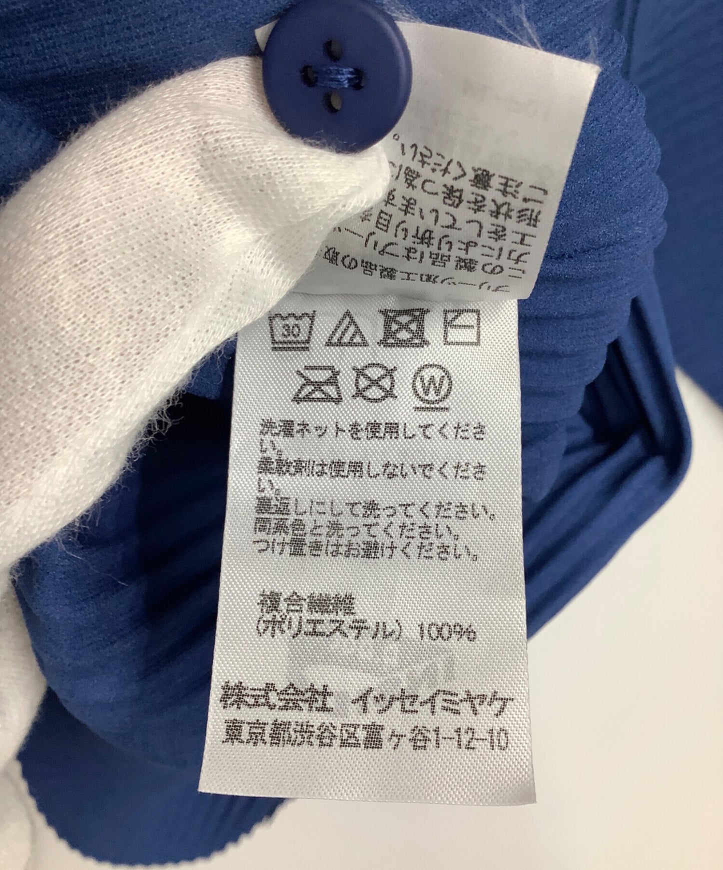 [Pre-owned] me ISSEY MIYAKE pleated cardigan MI94KO657