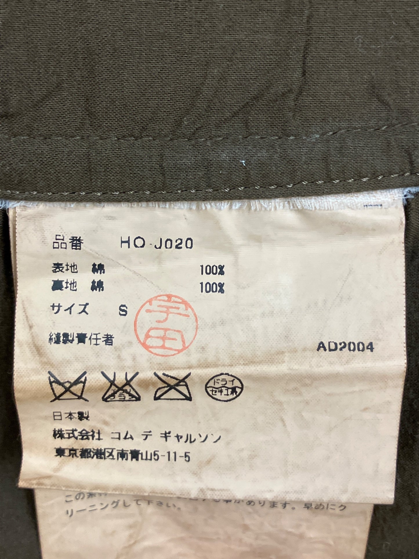 [Pre-owned] COMME des GARCONS HOMME tailored jacket