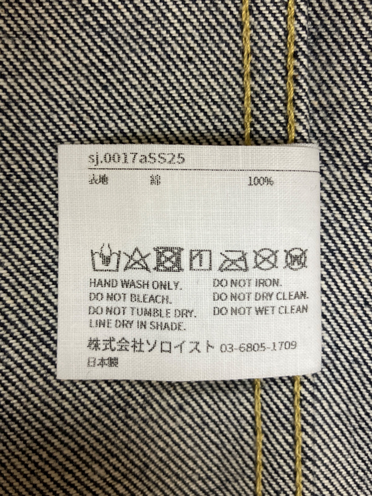 [Pre-owned] TAKAHIROMIYASHITA TheSoloIst. 0017aSS25 Trucker jacket 0017aSS25