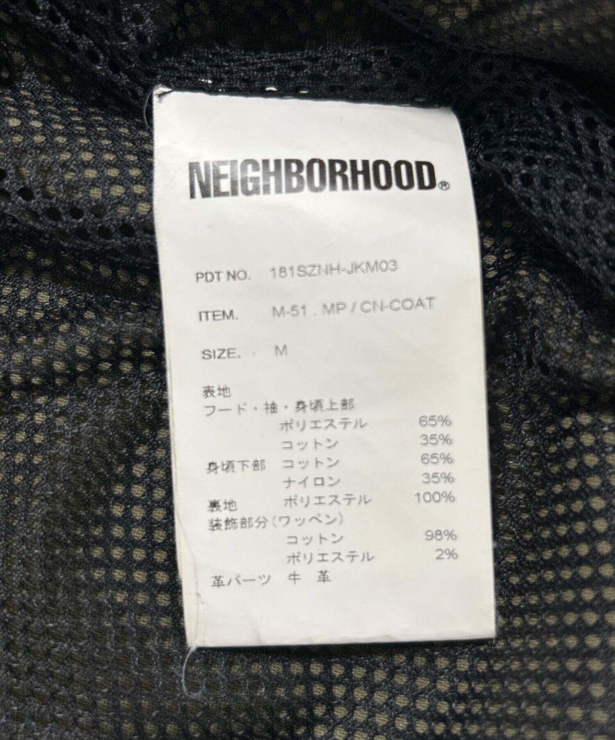 [Pre-owned] NEIGHBORHOOD mod coat 181SZNH-JKM03