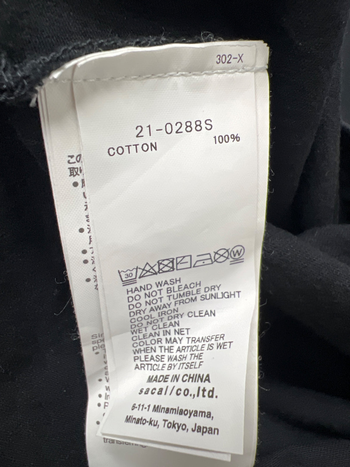 [Pre-owned] sacai Short-Sleeve T-Shirt 21-0288s