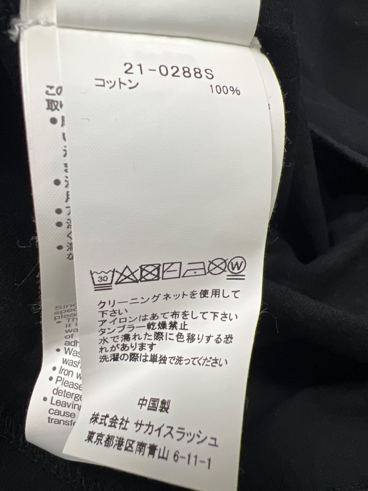 [Pre-owned] sacai Short-Sleeve T-Shirt 21-0288s