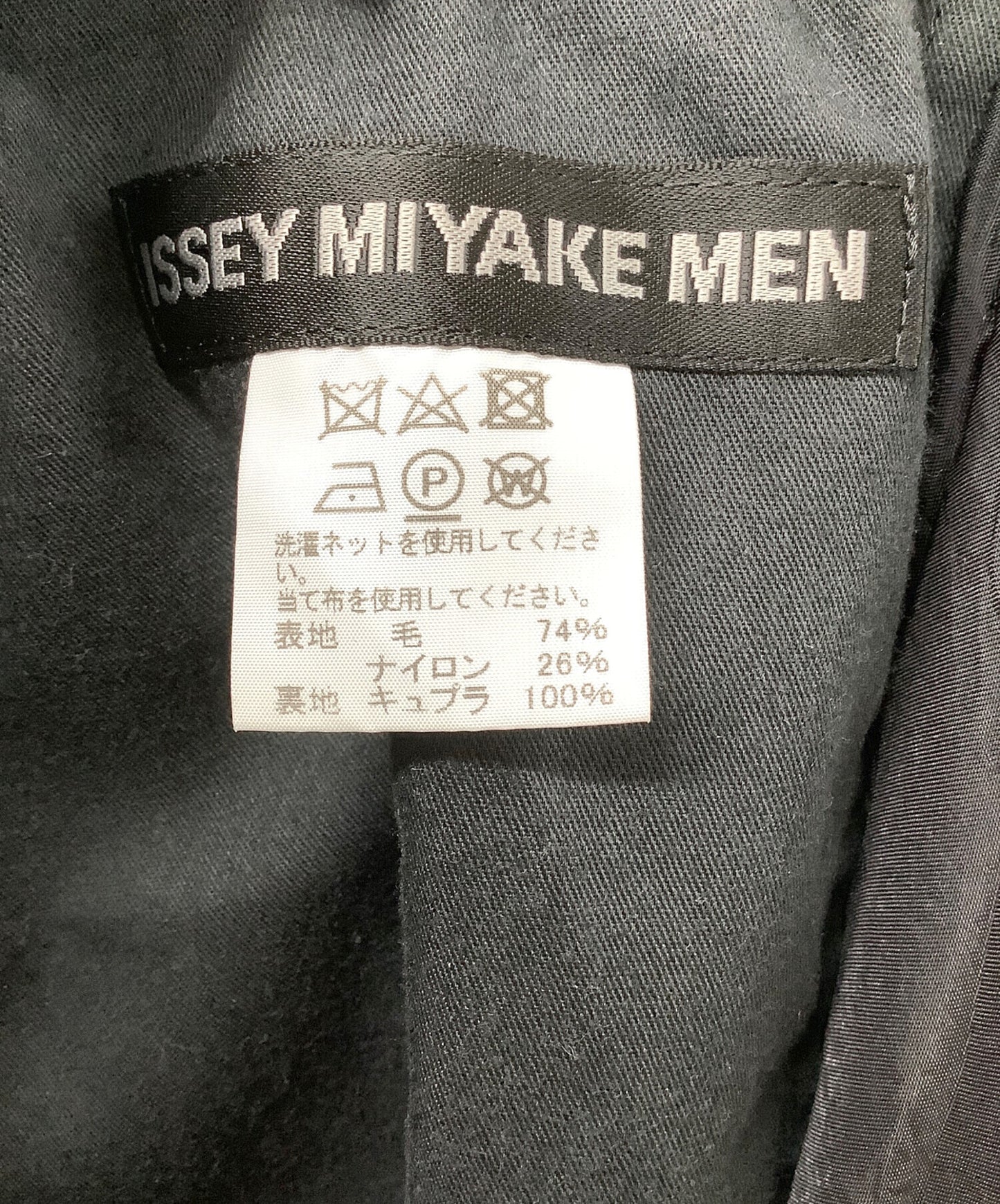 [Pre-owned] ISSEY MIYAKE MEN sarouel wrap pants ME81FF108
