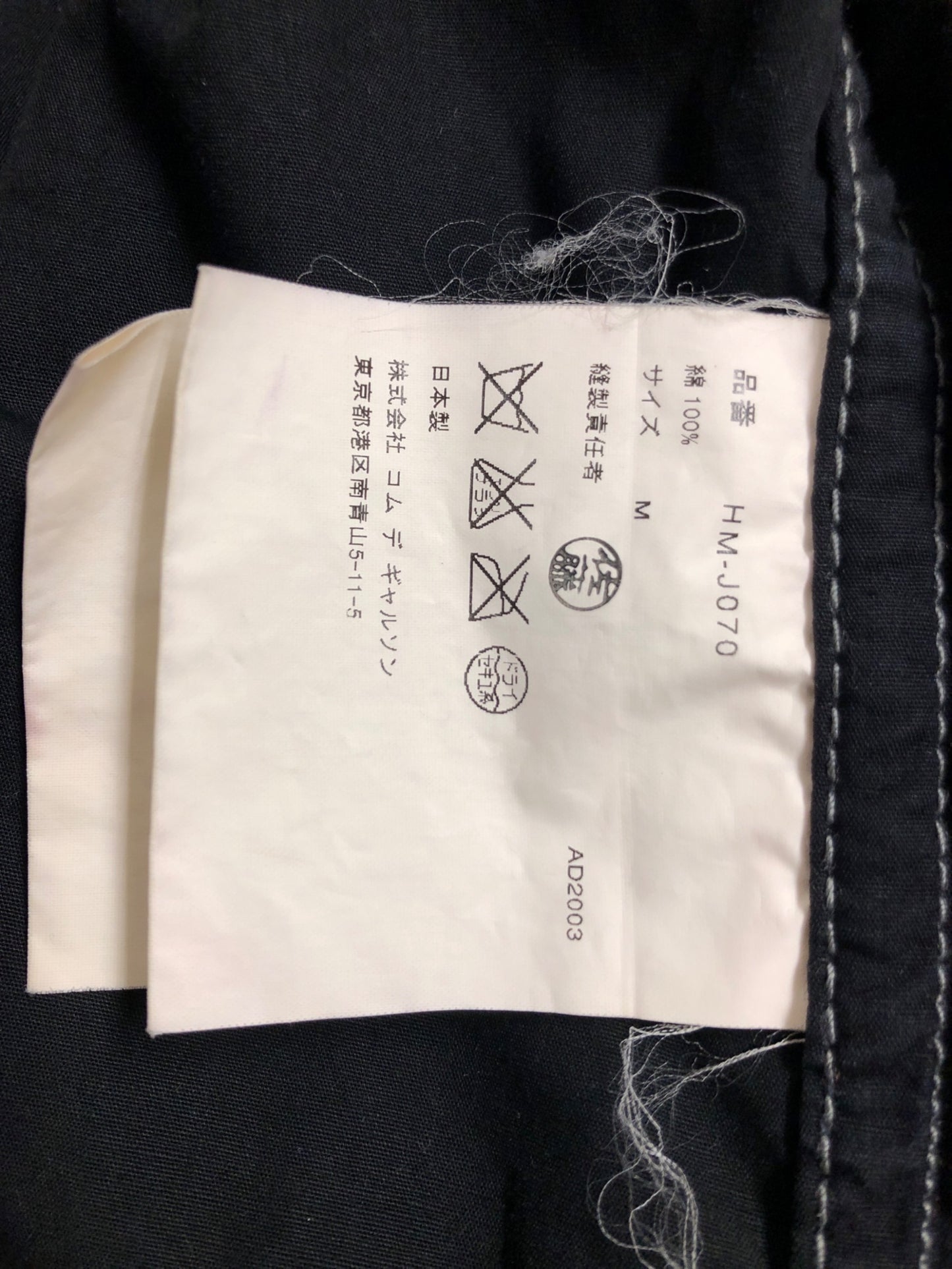 [Pre-owned] COMME des GARCONS HOMME jacket HM-J070