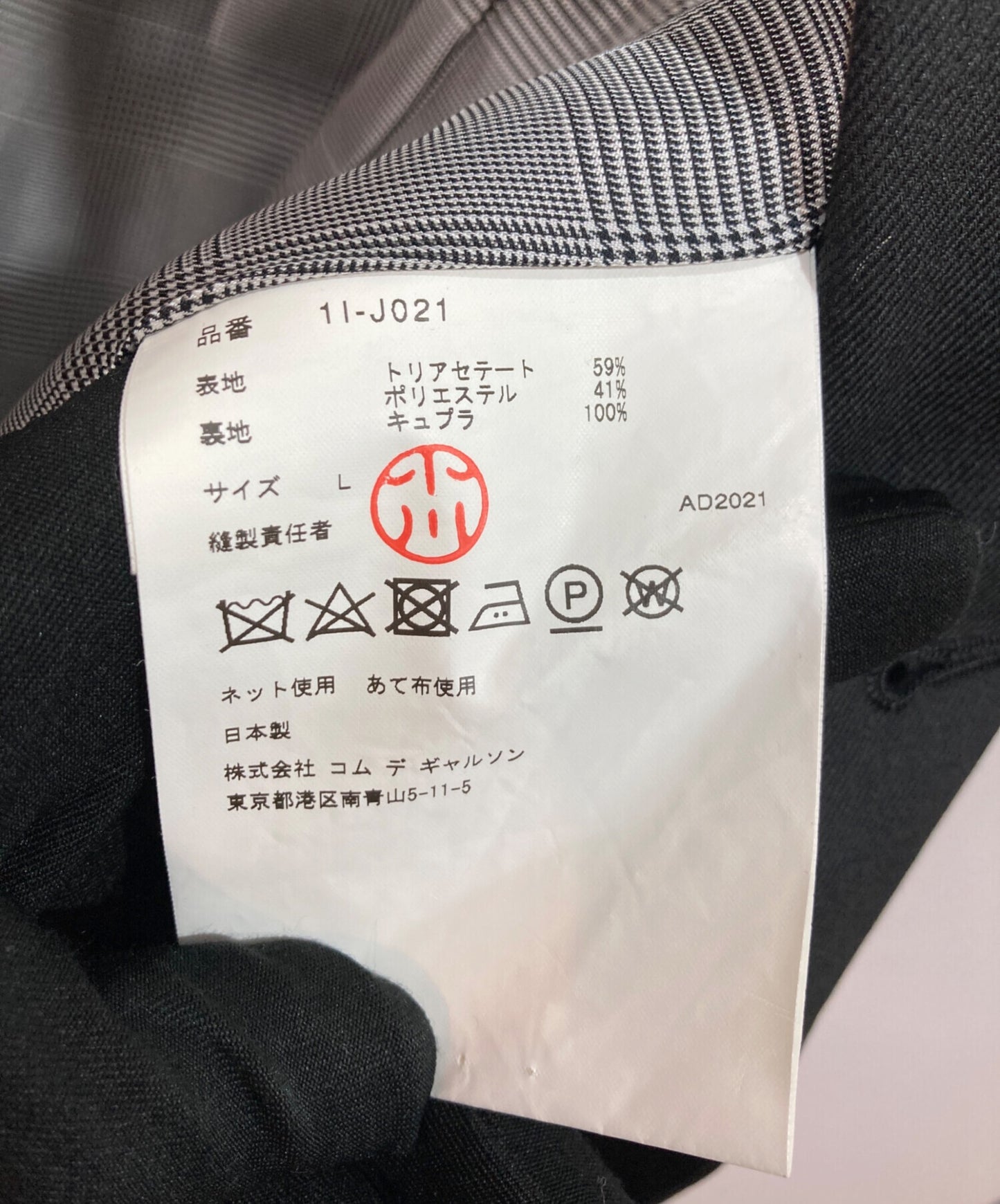 [Pre-owned] BLACK COMME des GARCONS tailored jacket 1I-J021