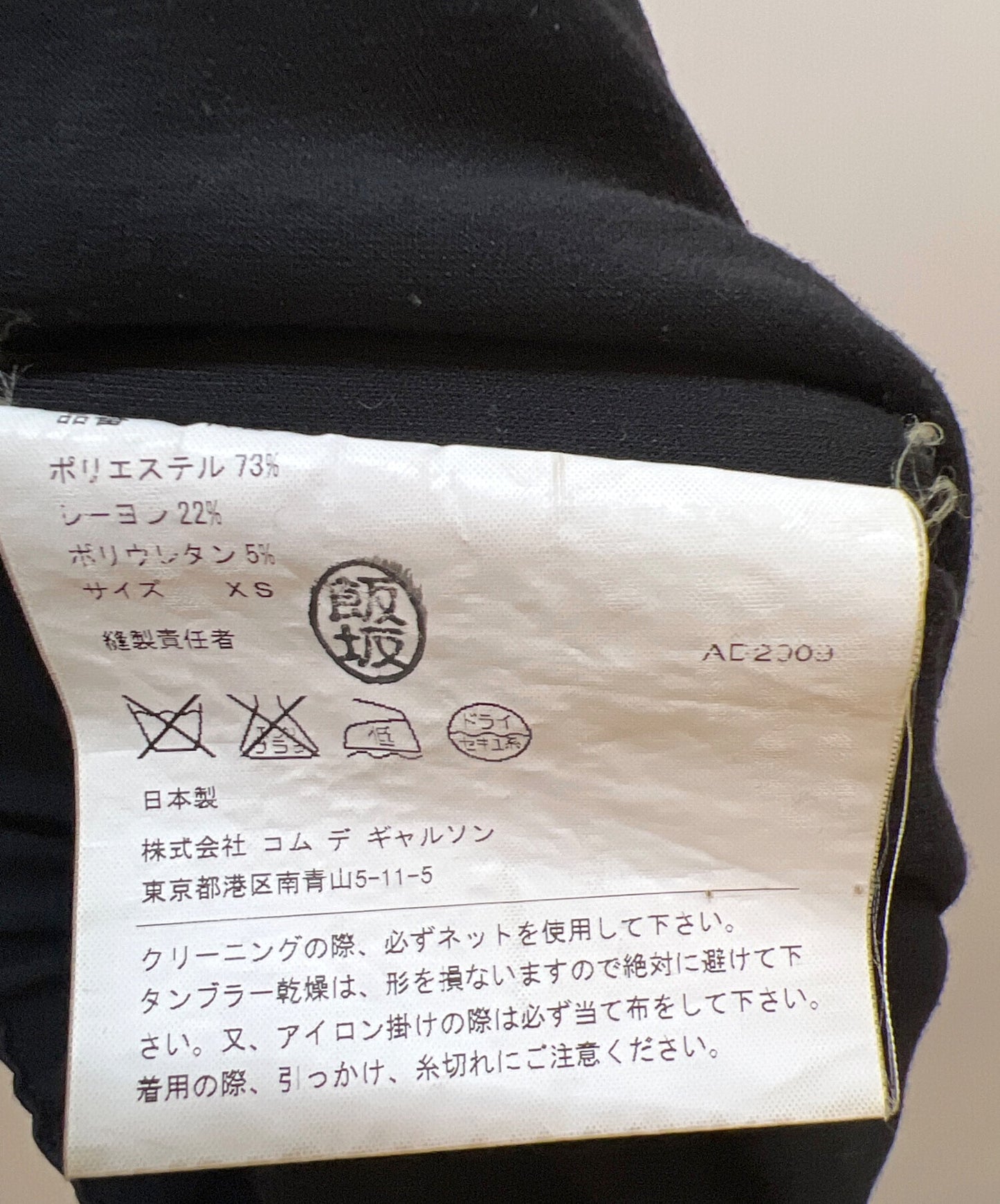 [Pre-owned] COMME des GARCONS COMME des GARCONS balloon skirt RE-S013