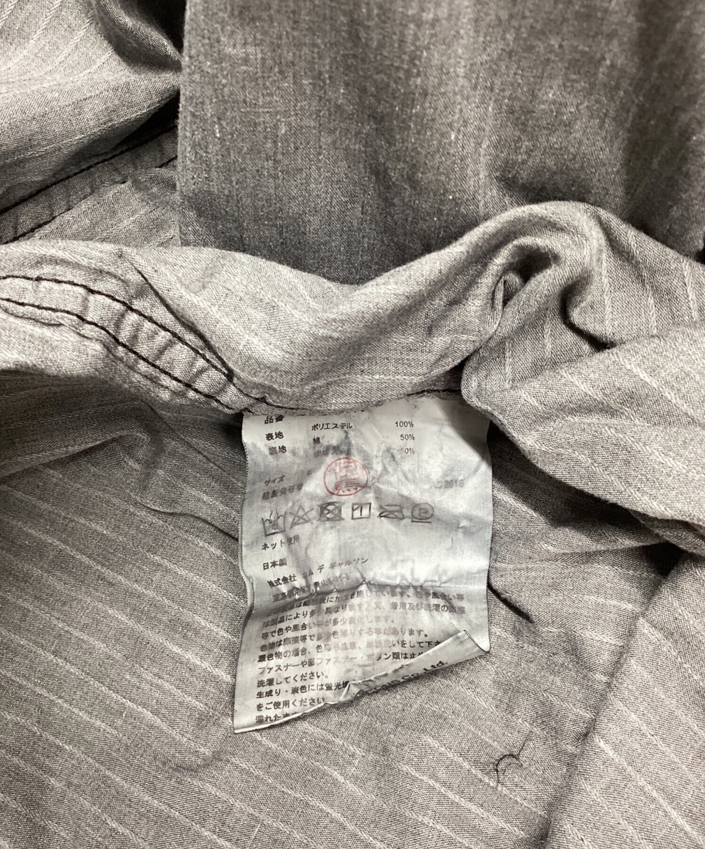 [Pre-owned] COMME des GARCONS HOMME M65 Estelle Parka