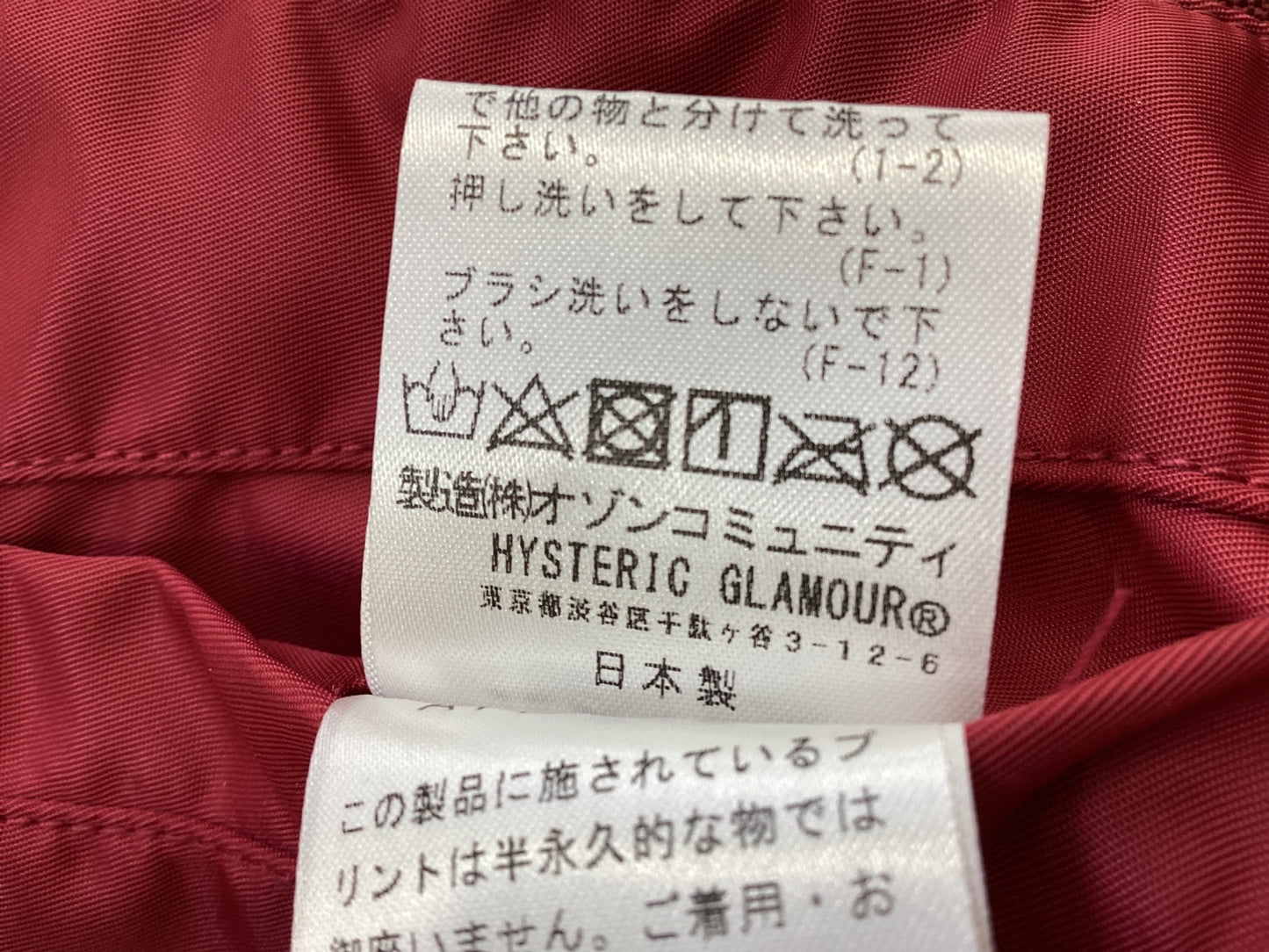[Pre-owned] Hysteric Glamour float jacket 02223AB03