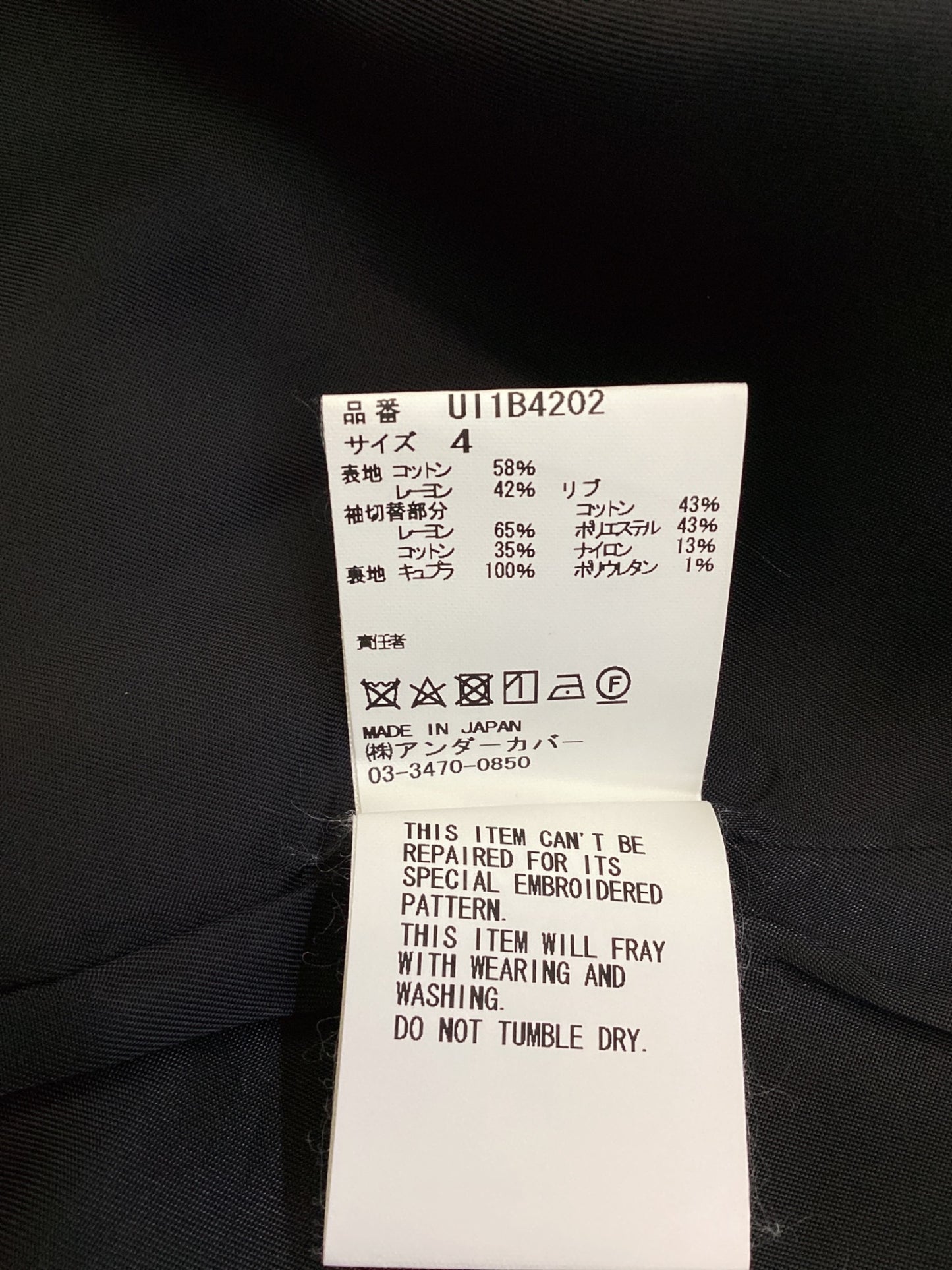 [Pre-owned] UNDERCOVERISM satin jacket U11B4202