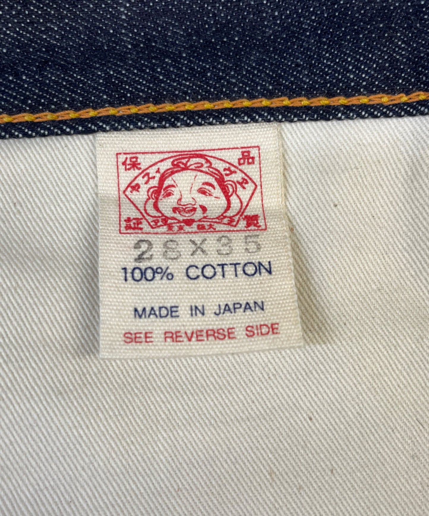 [Pre-owned] EVISU denim pants 2001