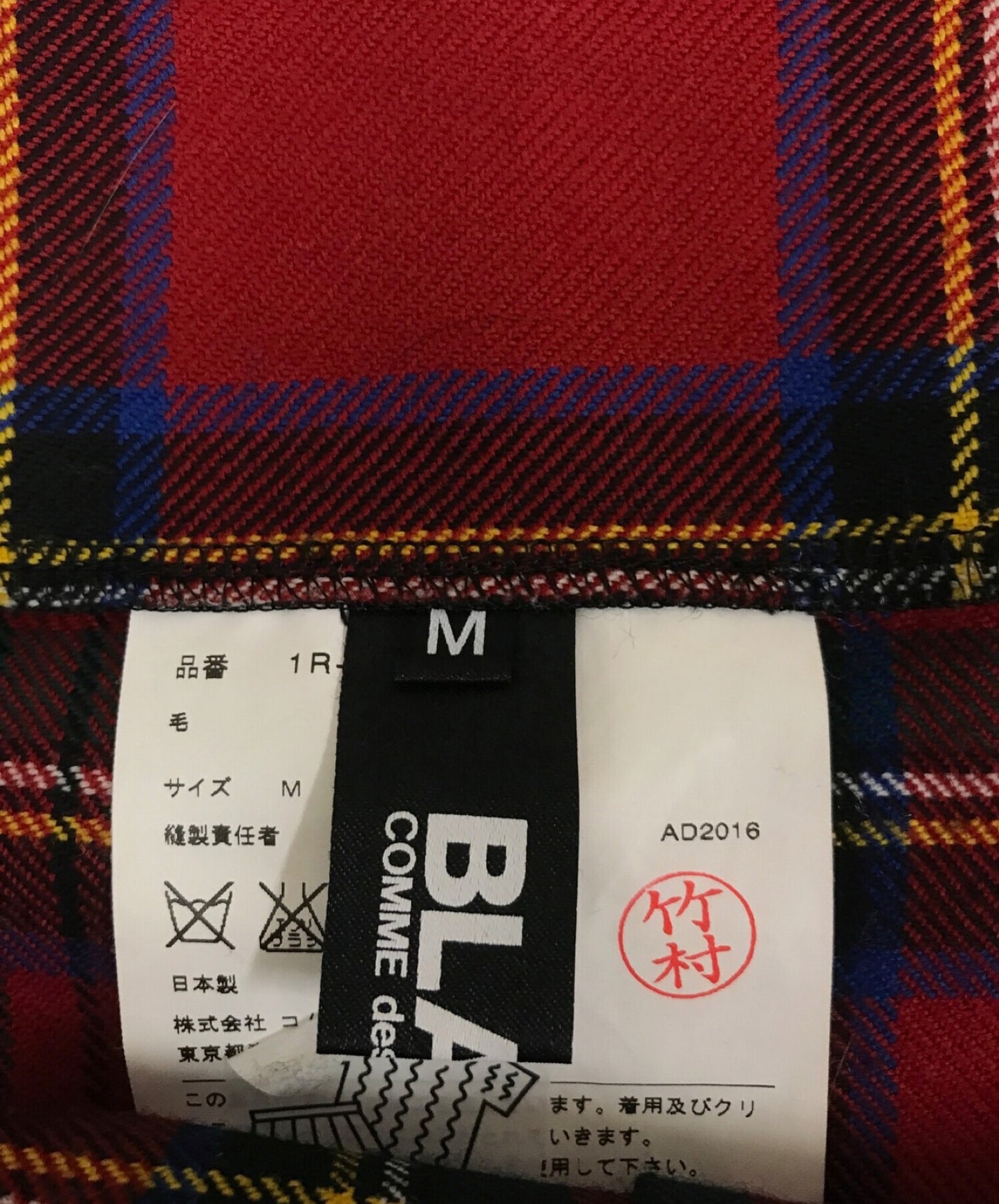 [Pre-owned] BLACK COMME des GARCONS wool check skirt 1R-S002