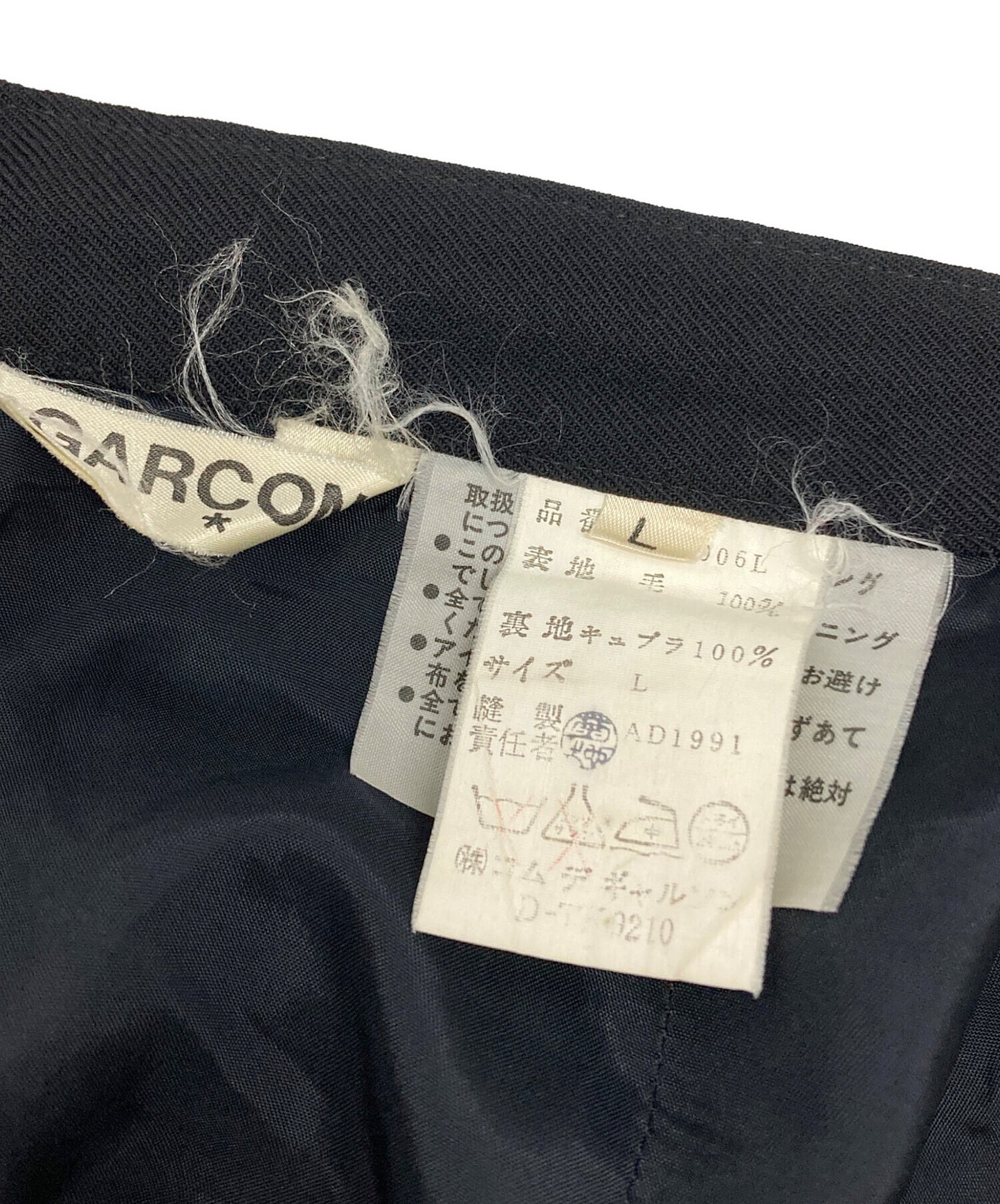 [Pre-owned] COMME des GARCONS Wool gaber long skirt GS-05006L