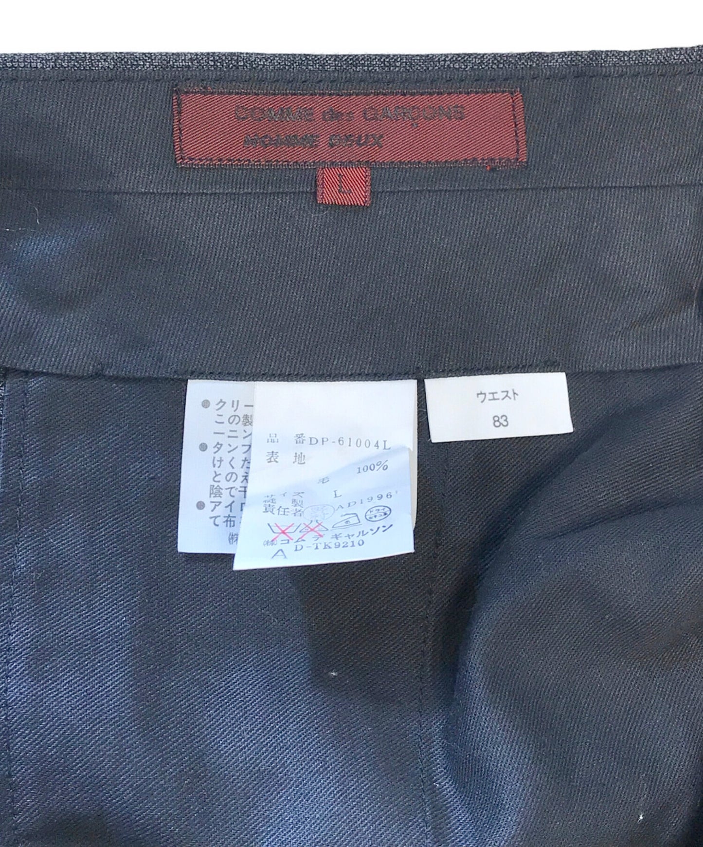 [Pre-owned] COMME des GARCONS HOMME DEUX setup