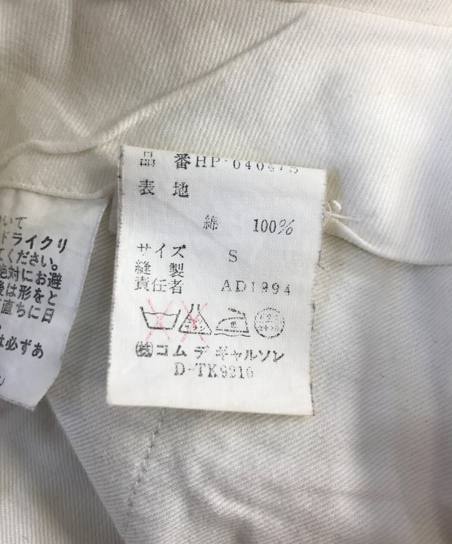 [Pre-owned] COMME des GARCONS HOMME 2-tuck chino pants HP-04047S