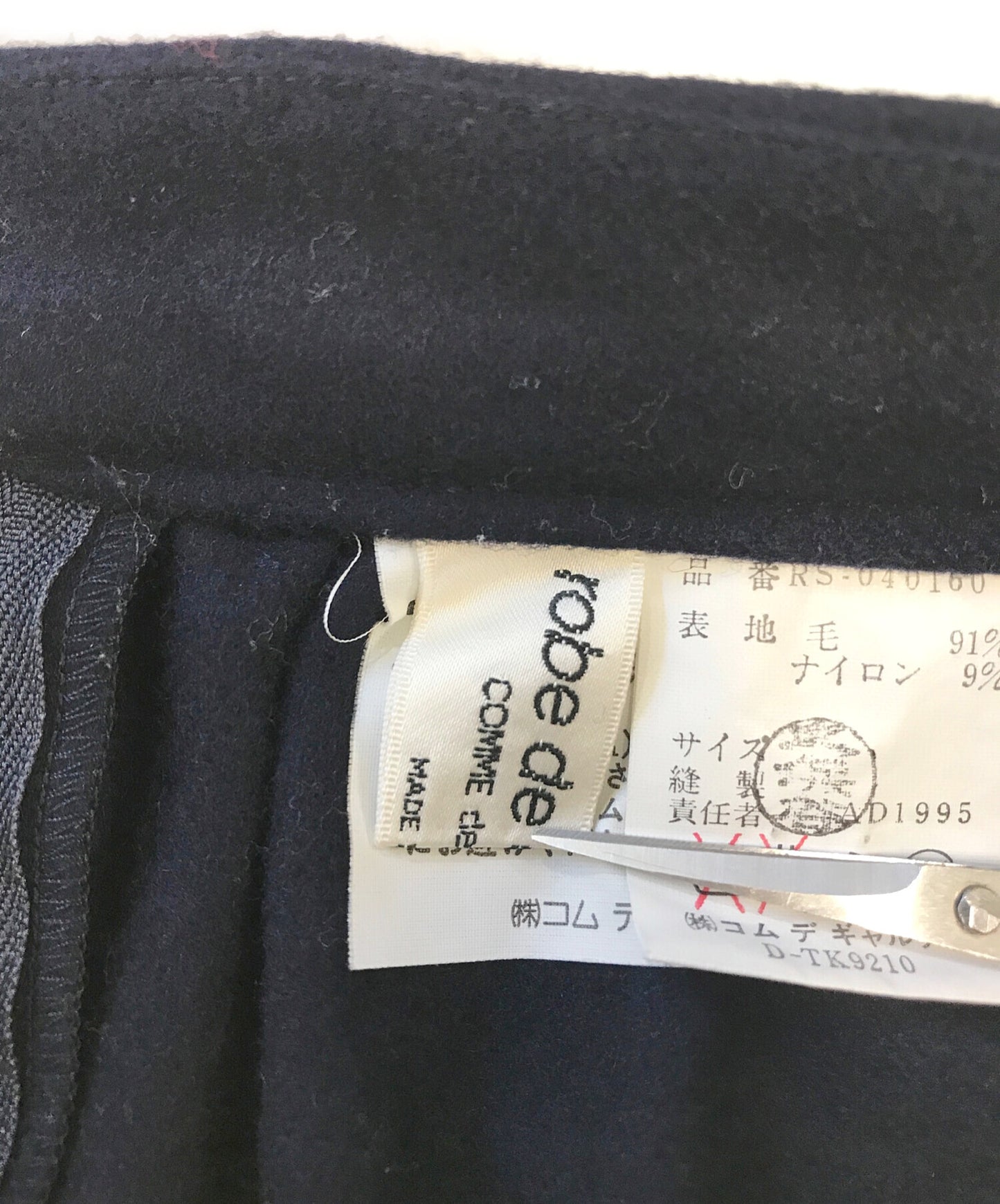 [Pre-owned] ROBE DE CHAMBRE COMME DES GARCONS wool skirt RS-040160