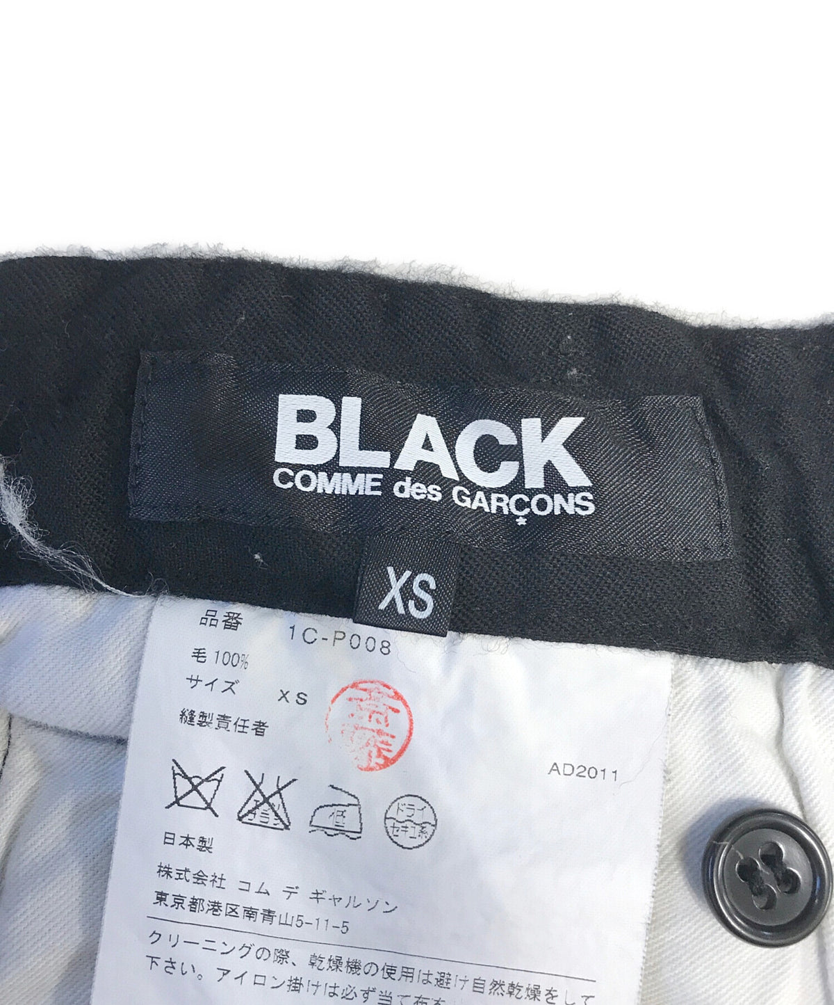 [Pre-owned] BLACK COMME des GARCONS Shrunken sarouel pants 1C-P008